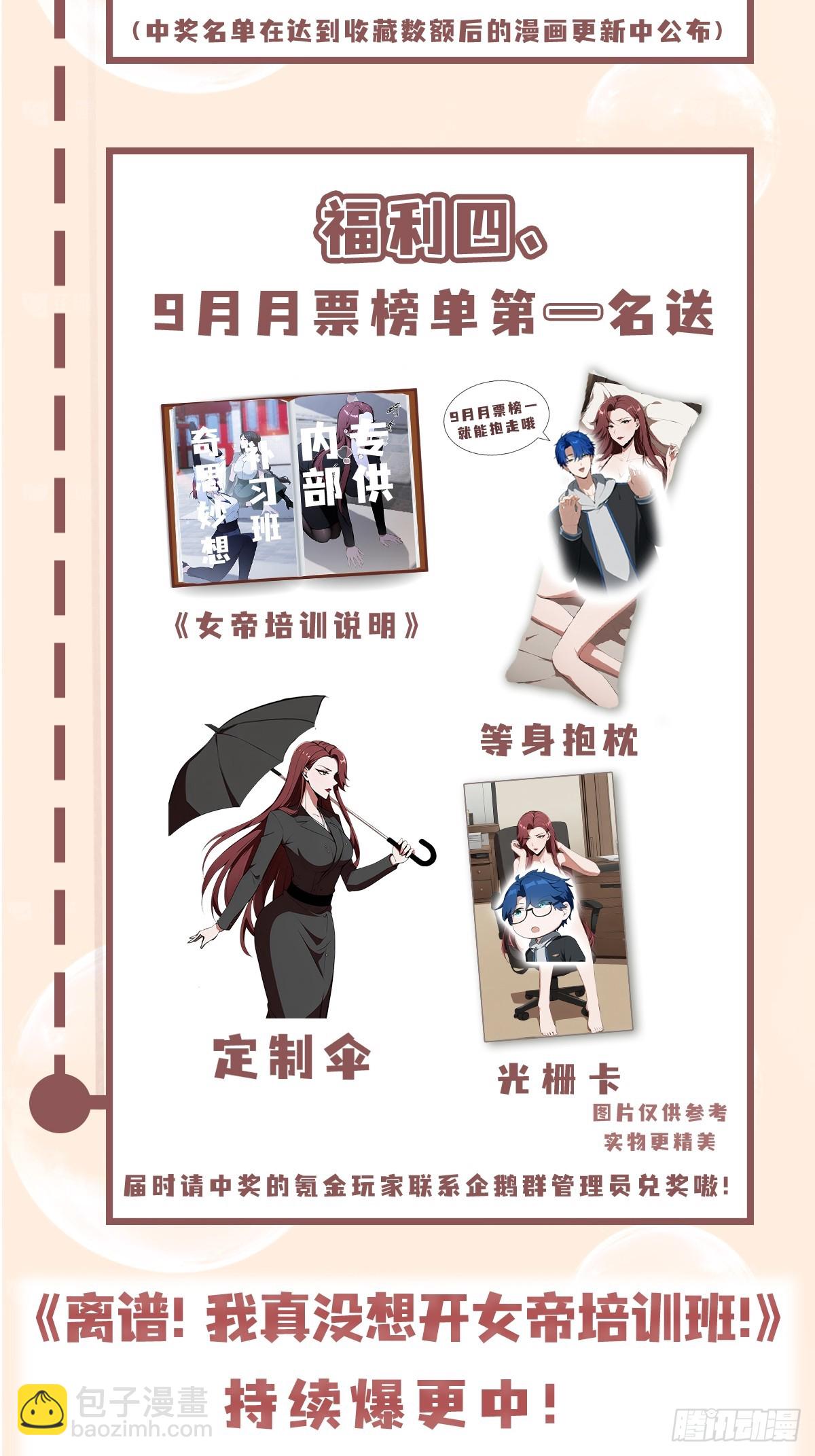 第4话  这是能教的吗？-第5话