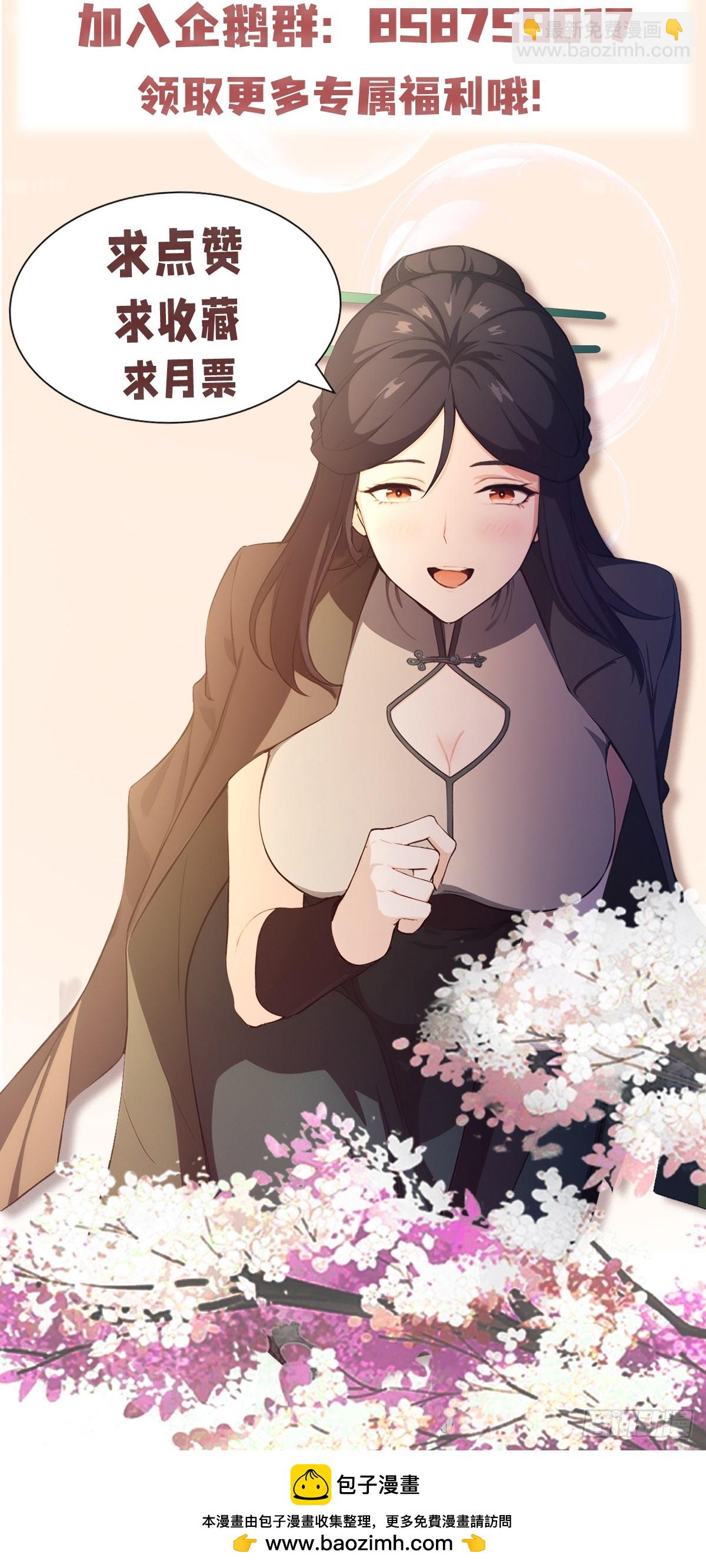 第4话  这是能教的吗？-第5话