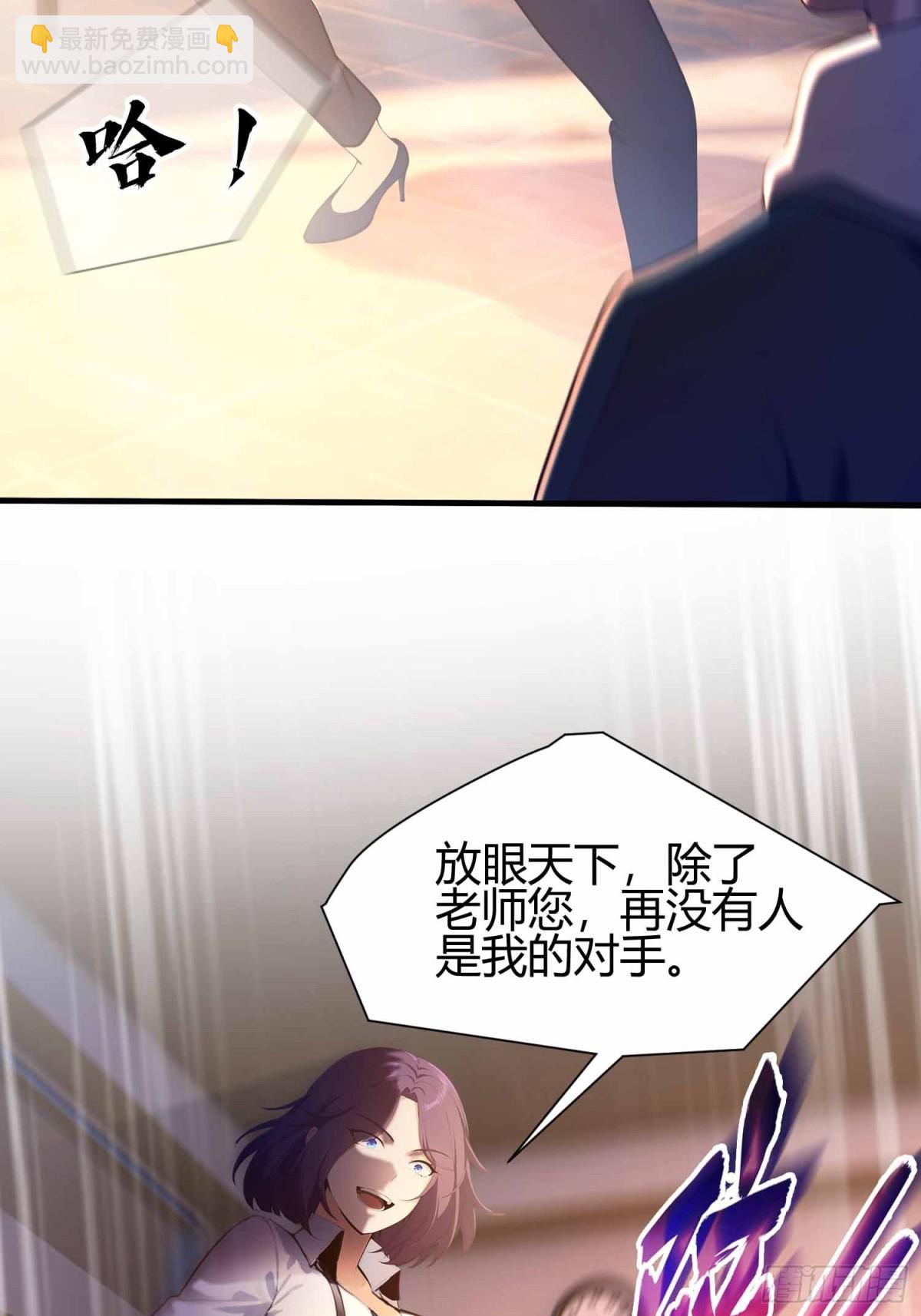 第4话  这是能教的吗？-第5话