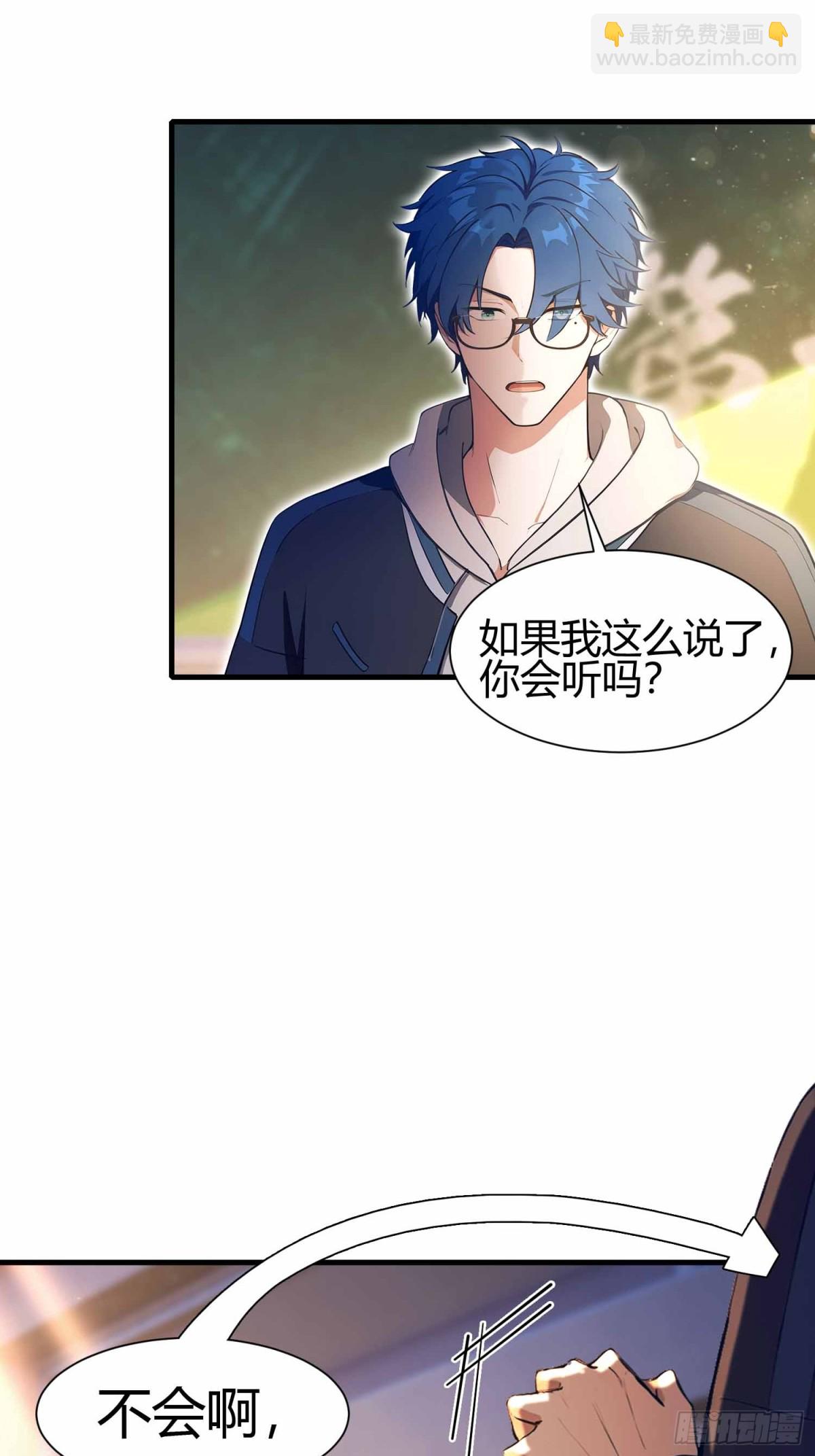 第4话  这是能教的吗？-第5话