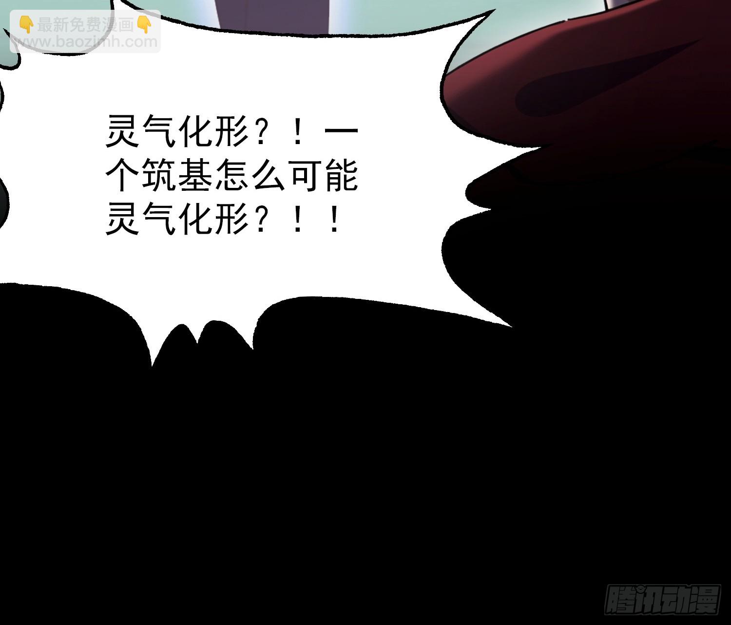 第50话 我完美修仙，加钱！(1/2)-第51话