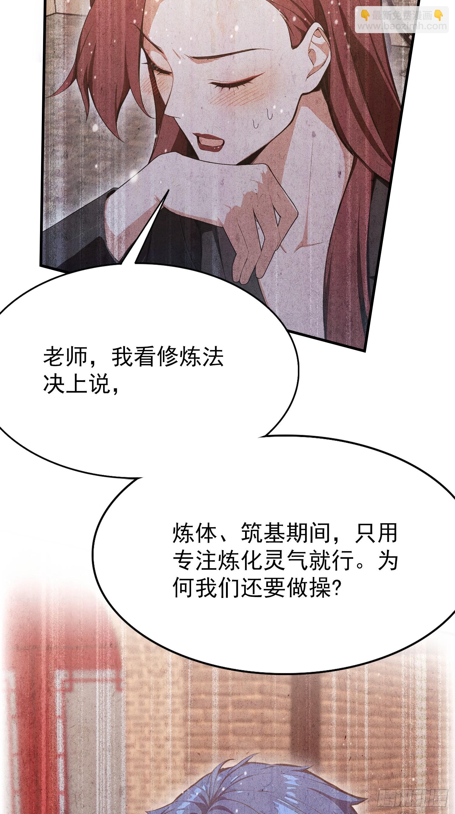 第50话 我完美修仙，加钱！(1/2)-第51话