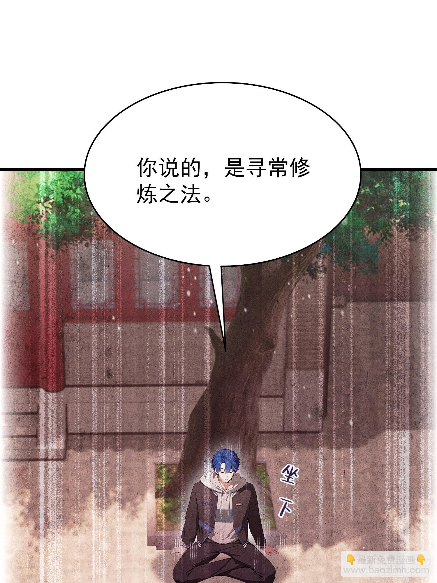 第50话 我完美修仙，加钱！(1/2)-第51话