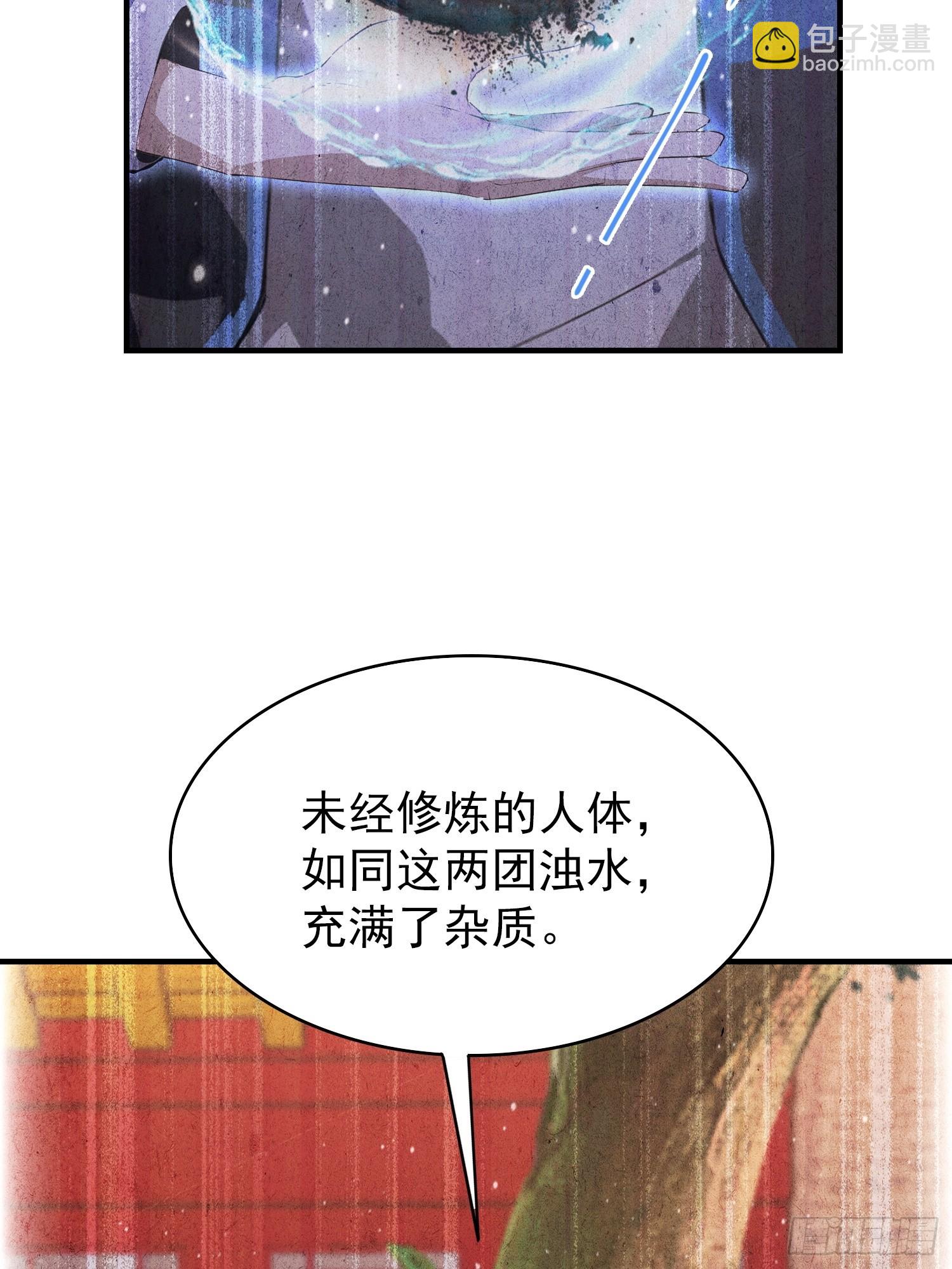 第50话 我完美修仙，加钱！(1/2)-第51话