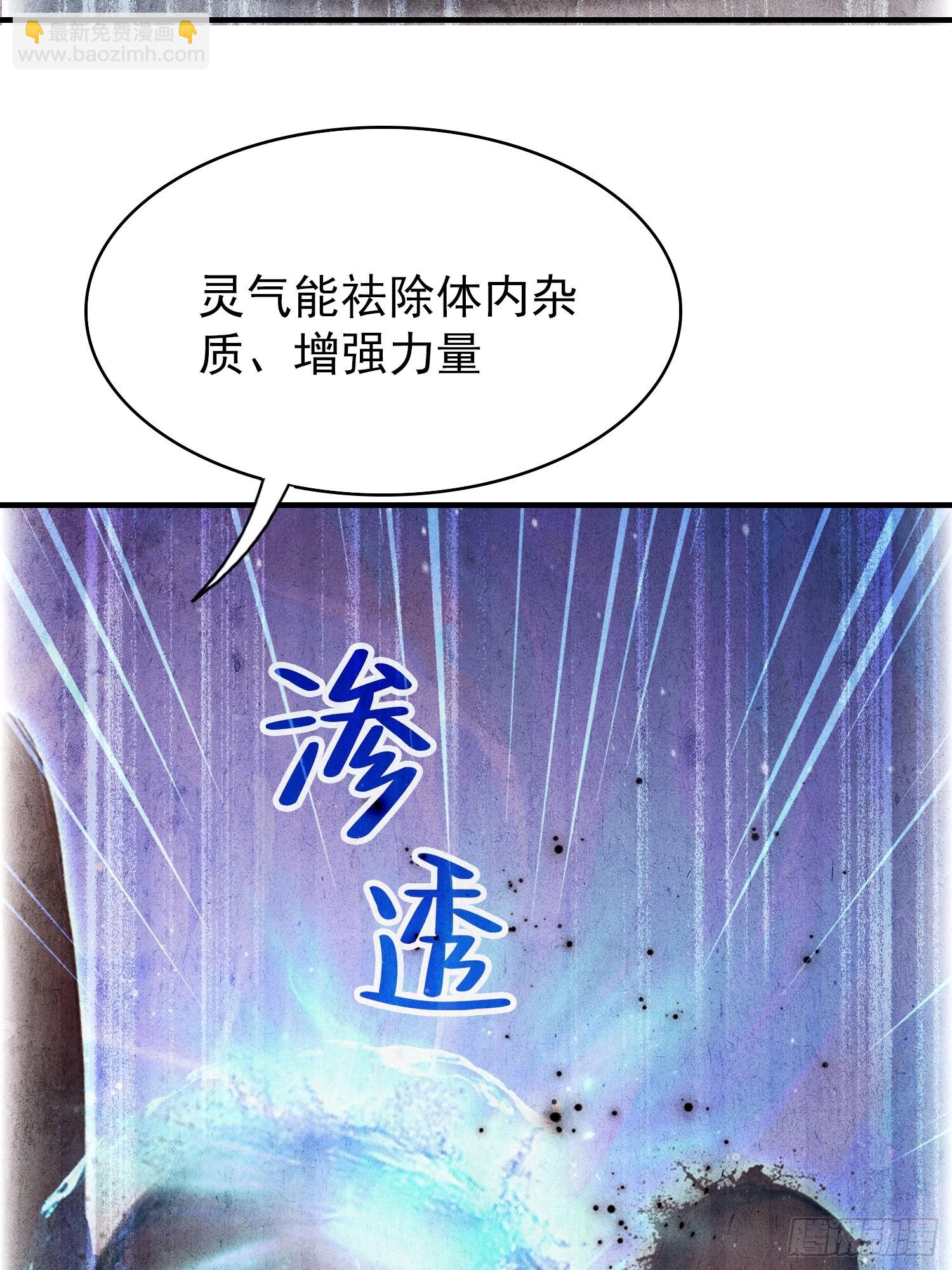 第50话 我完美修仙，加钱！(1/2)-第51话