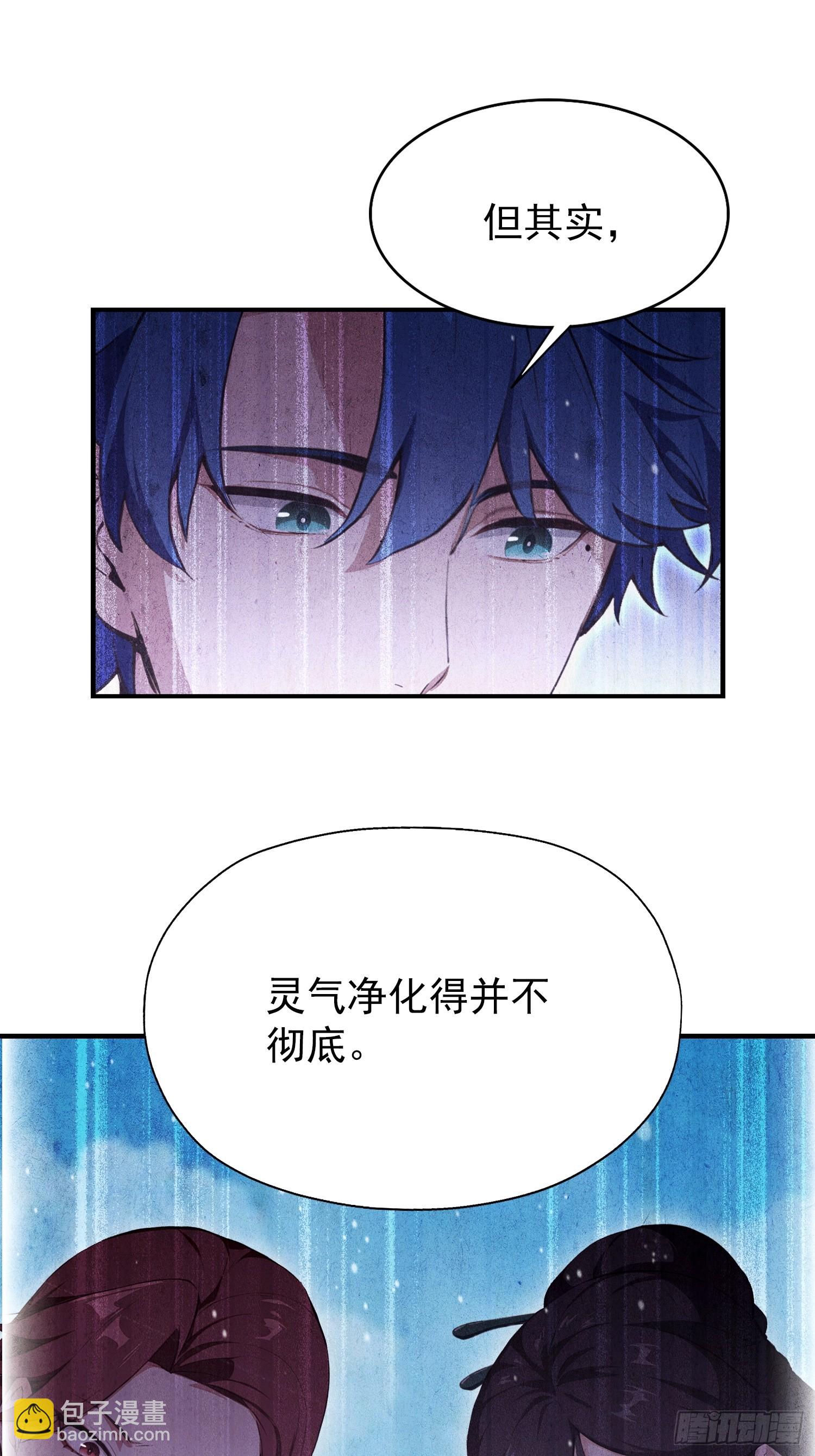 第50话 我完美修仙，加钱！(1/2)-第51话