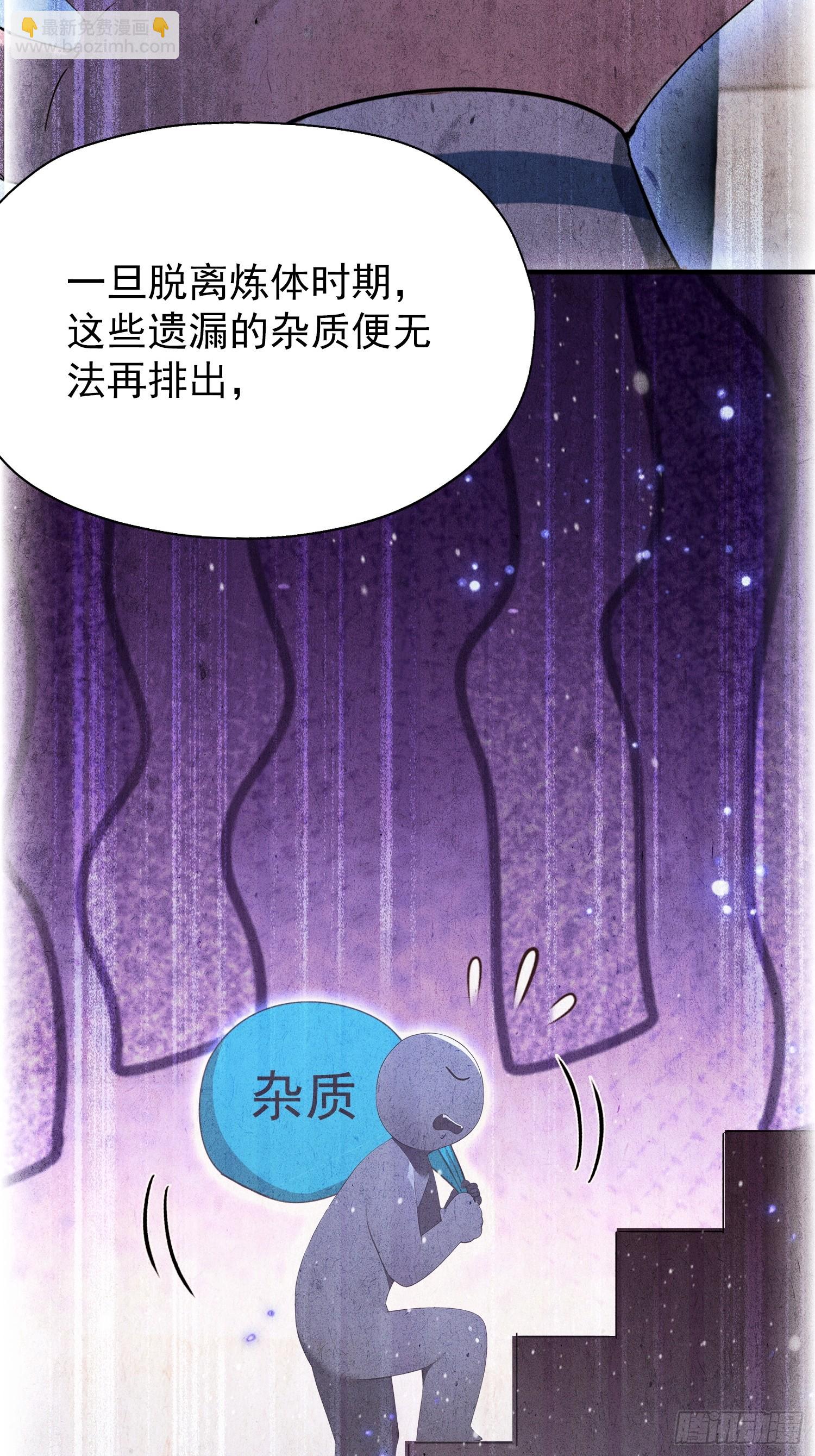 第50话 我完美修仙，加钱！(1/2)-第51话