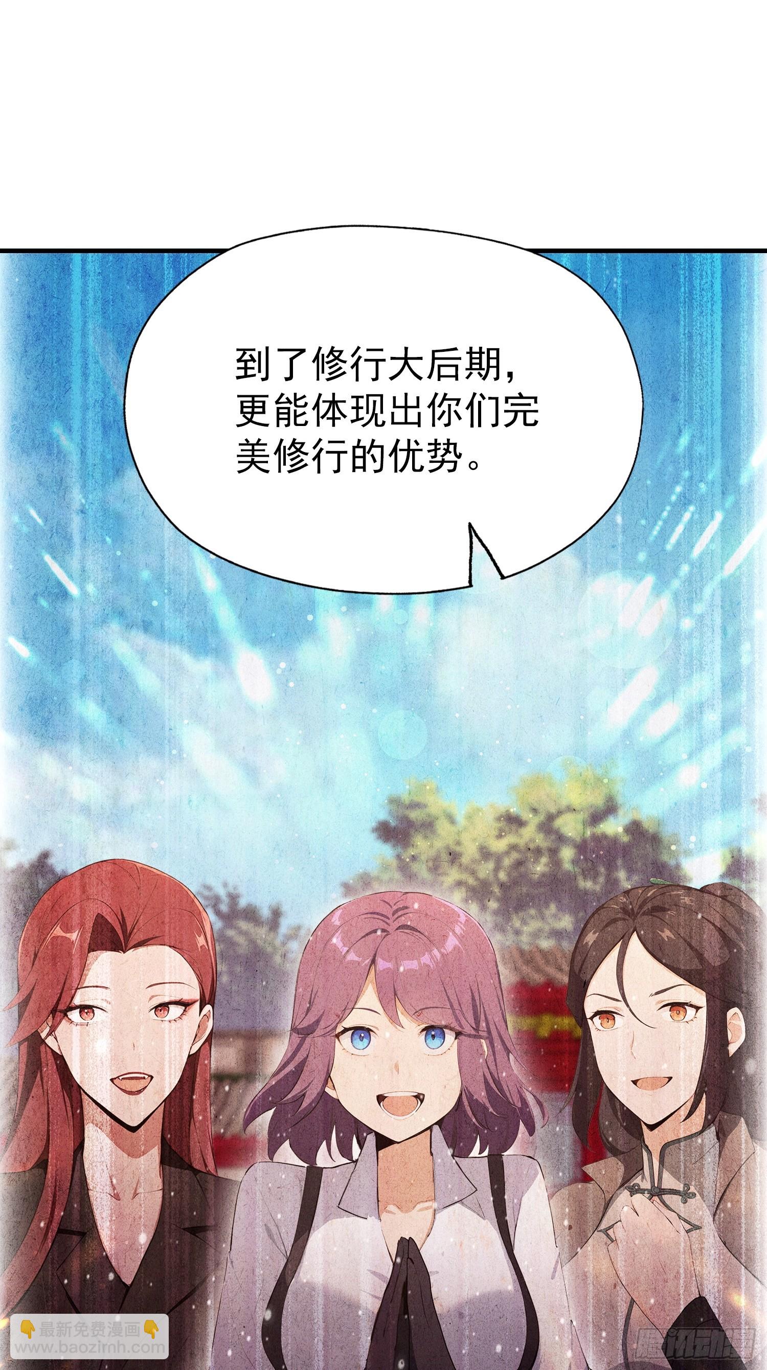 第50话 我完美修仙，加钱！(1/2)-第51话