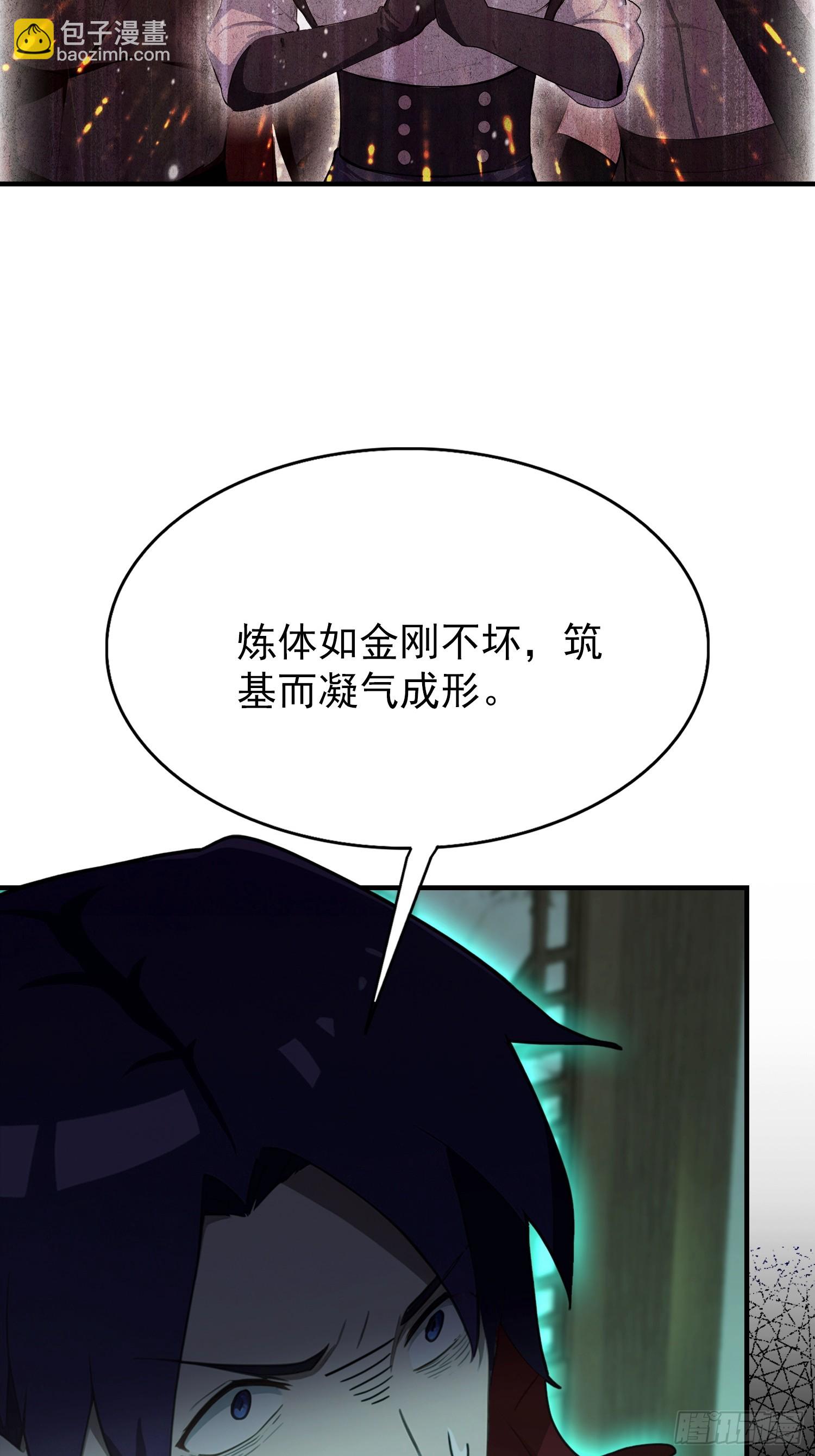 第50话 我完美修仙，加钱！(1/2)-第51话