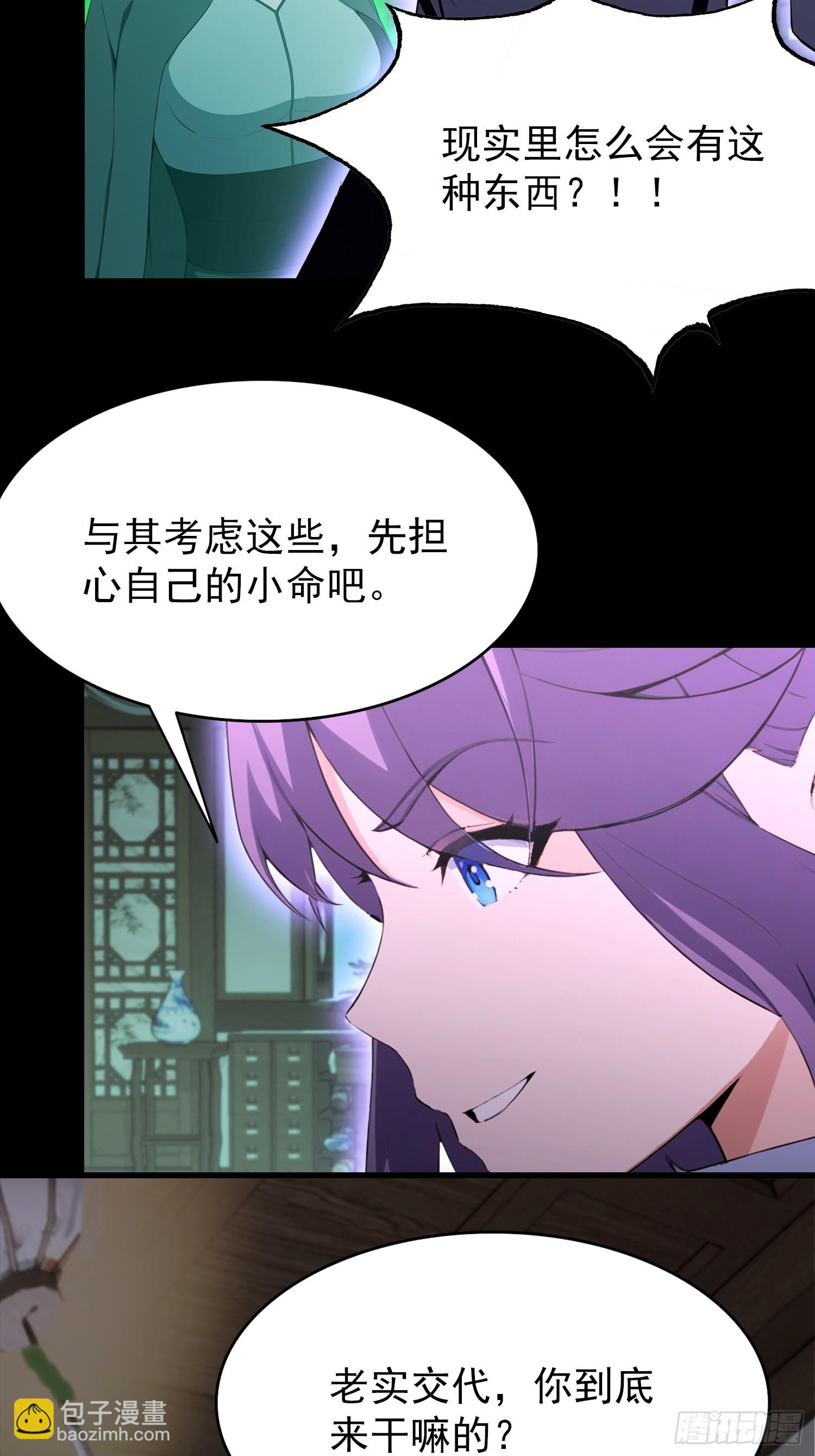 第50话 我完美修仙，加钱！(1/2)-第51话