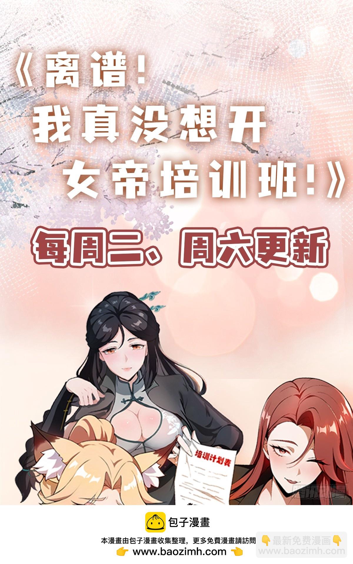 第50话 我完美修仙，加钱！(1/2)-第51话