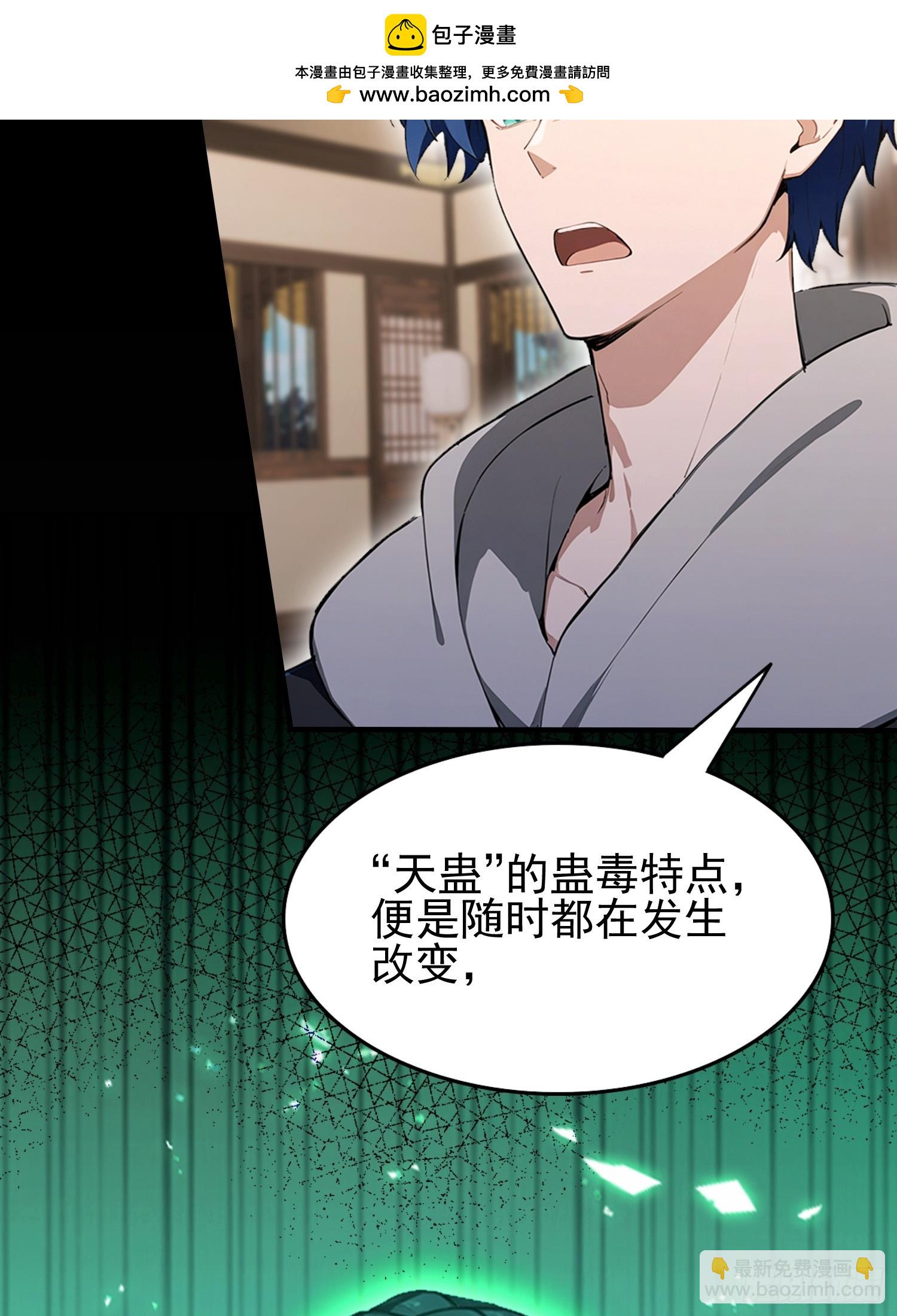 第52话 带玄隐盟玩呗(1/2)-第53话