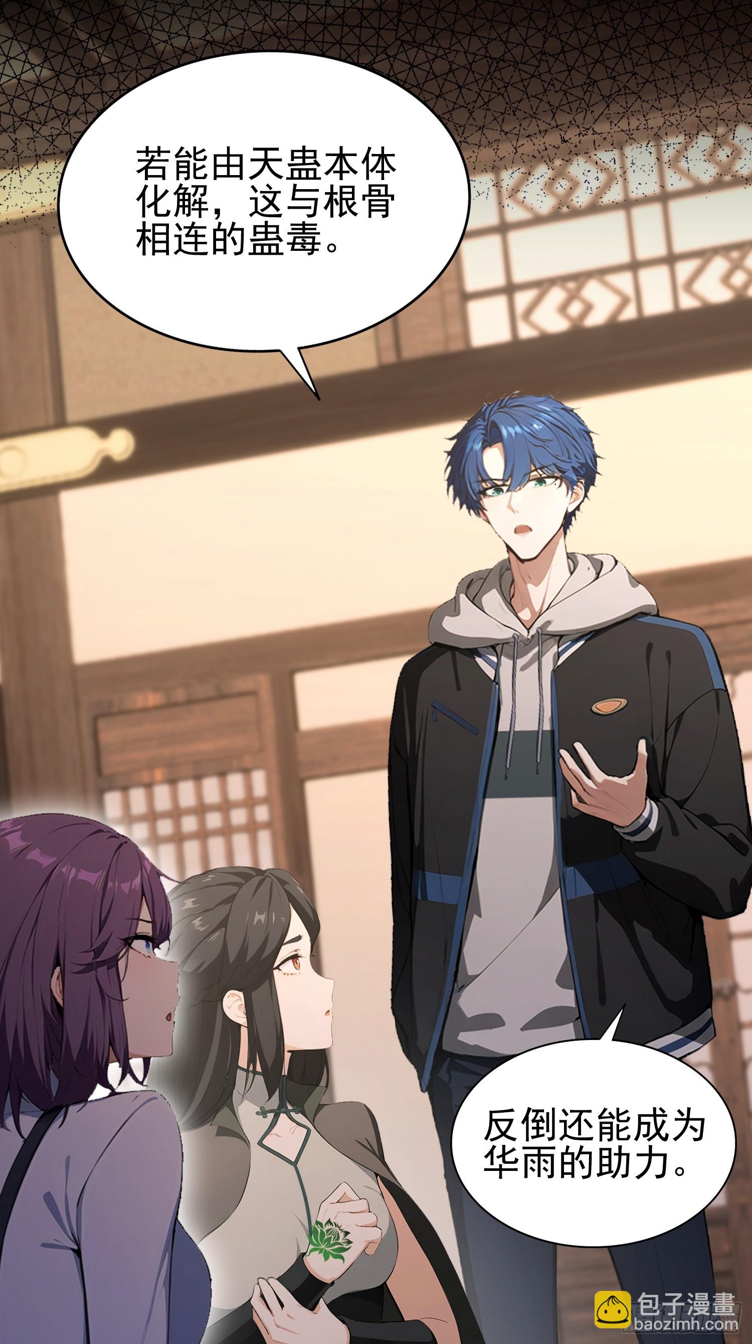 第52话 带玄隐盟玩呗(1/2)-第53话