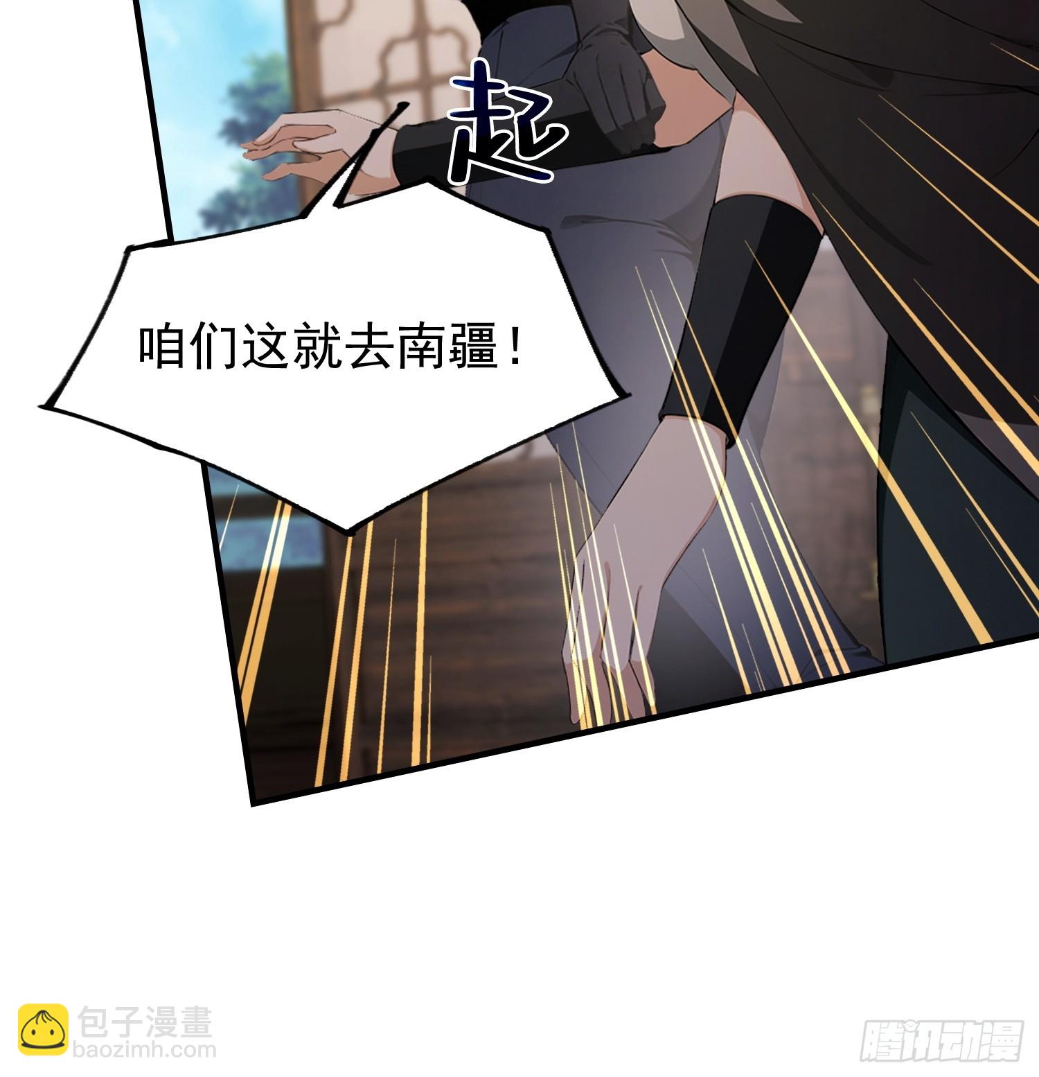 第52话 带玄隐盟玩呗(1/2)-第53话