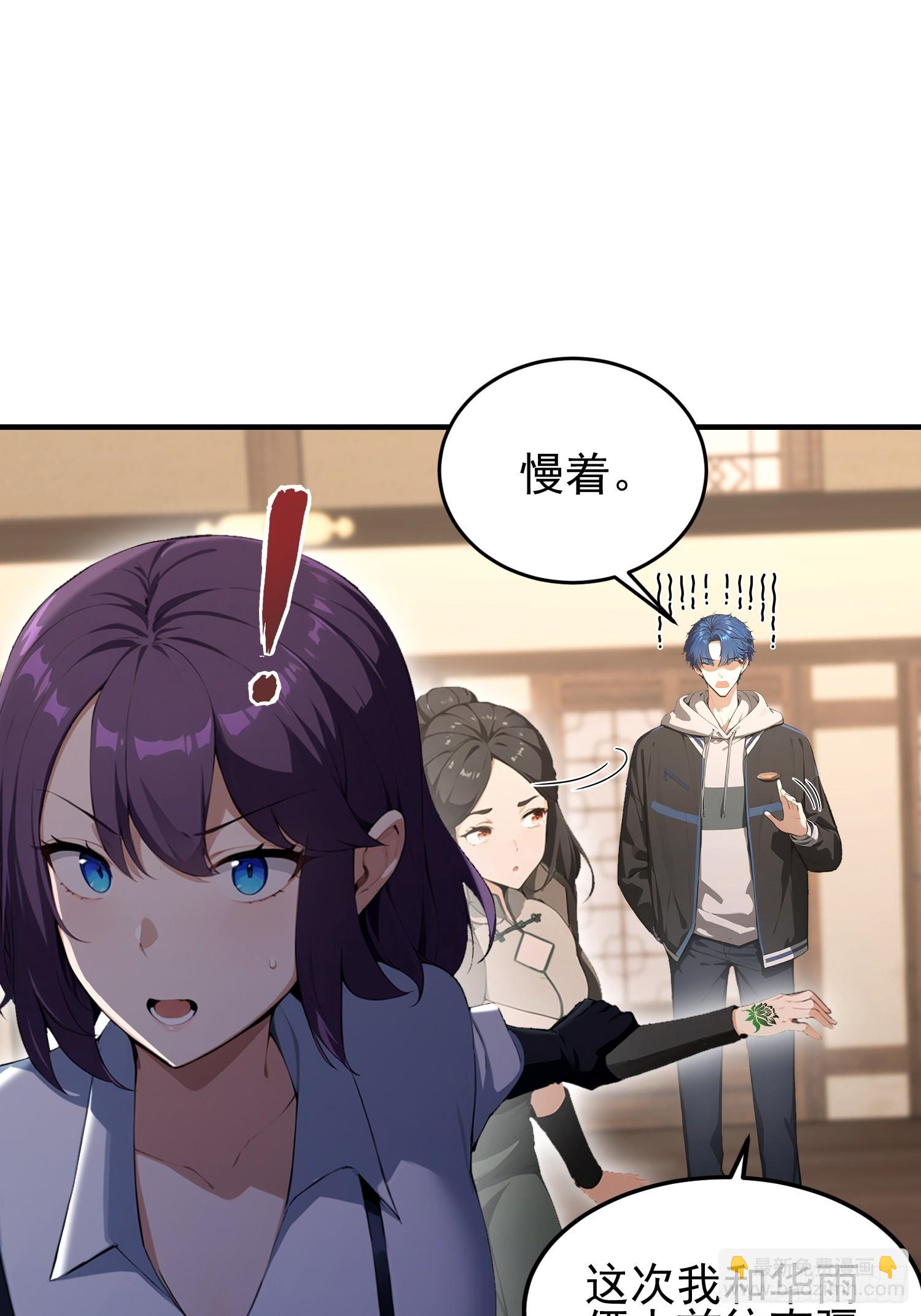 第52话 带玄隐盟玩呗(1/2)-第53话