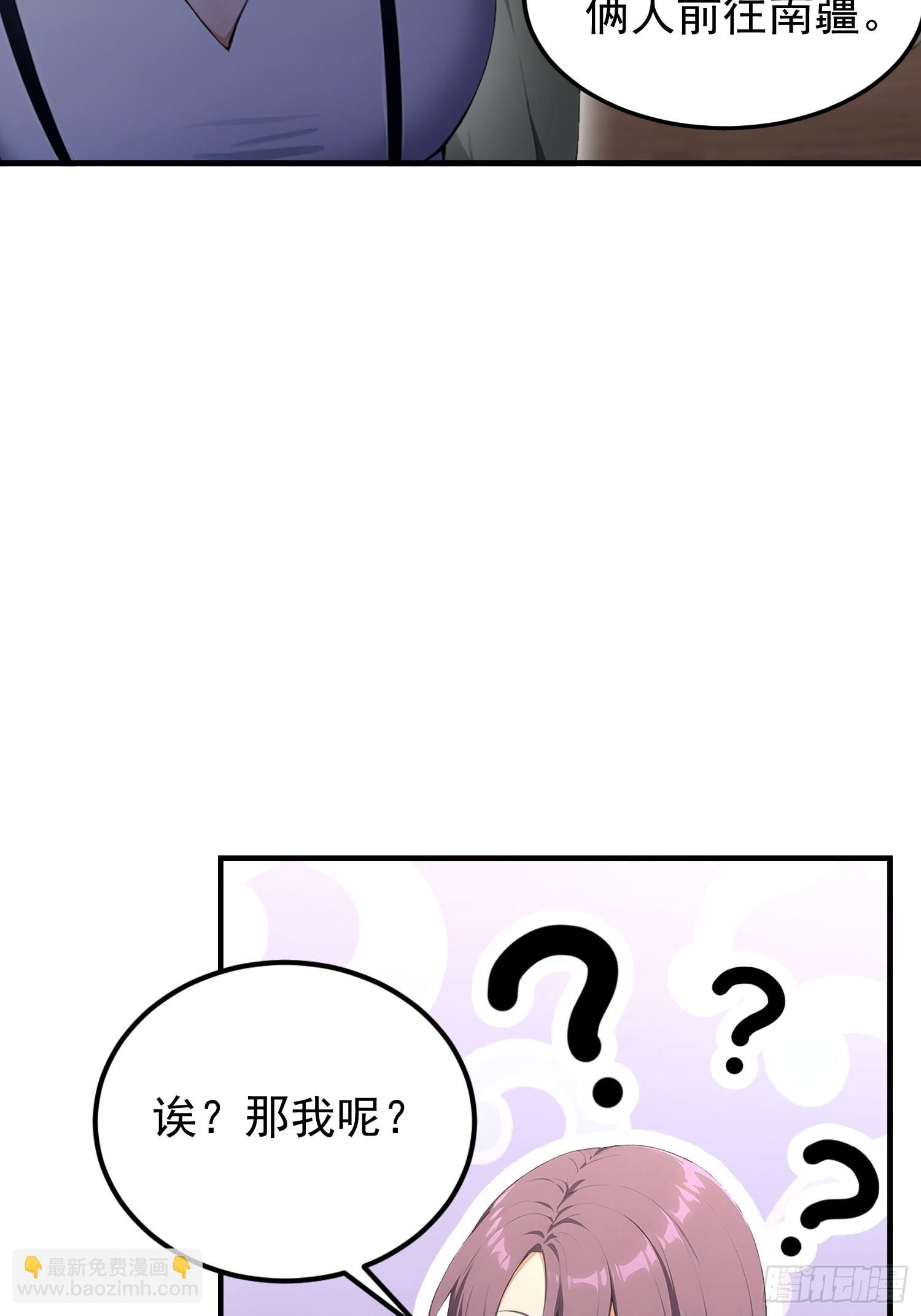 第52话 带玄隐盟玩呗(1/2)-第53话