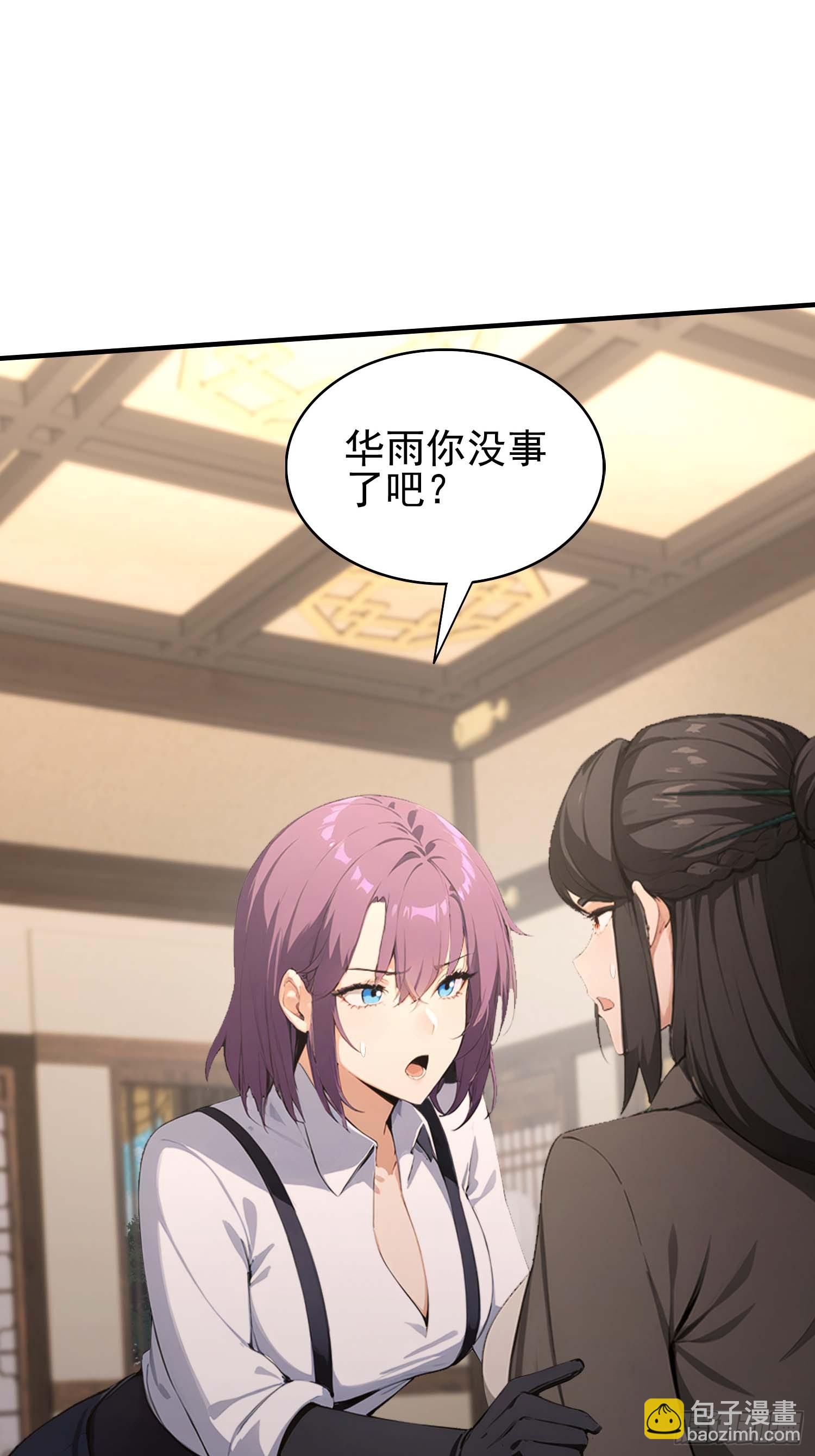 第52话 带玄隐盟玩呗(1/2)-第53话