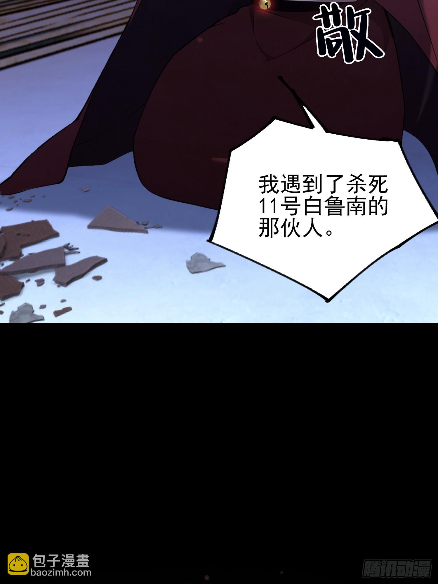 第52话 带玄隐盟玩呗(1/2)-第53话