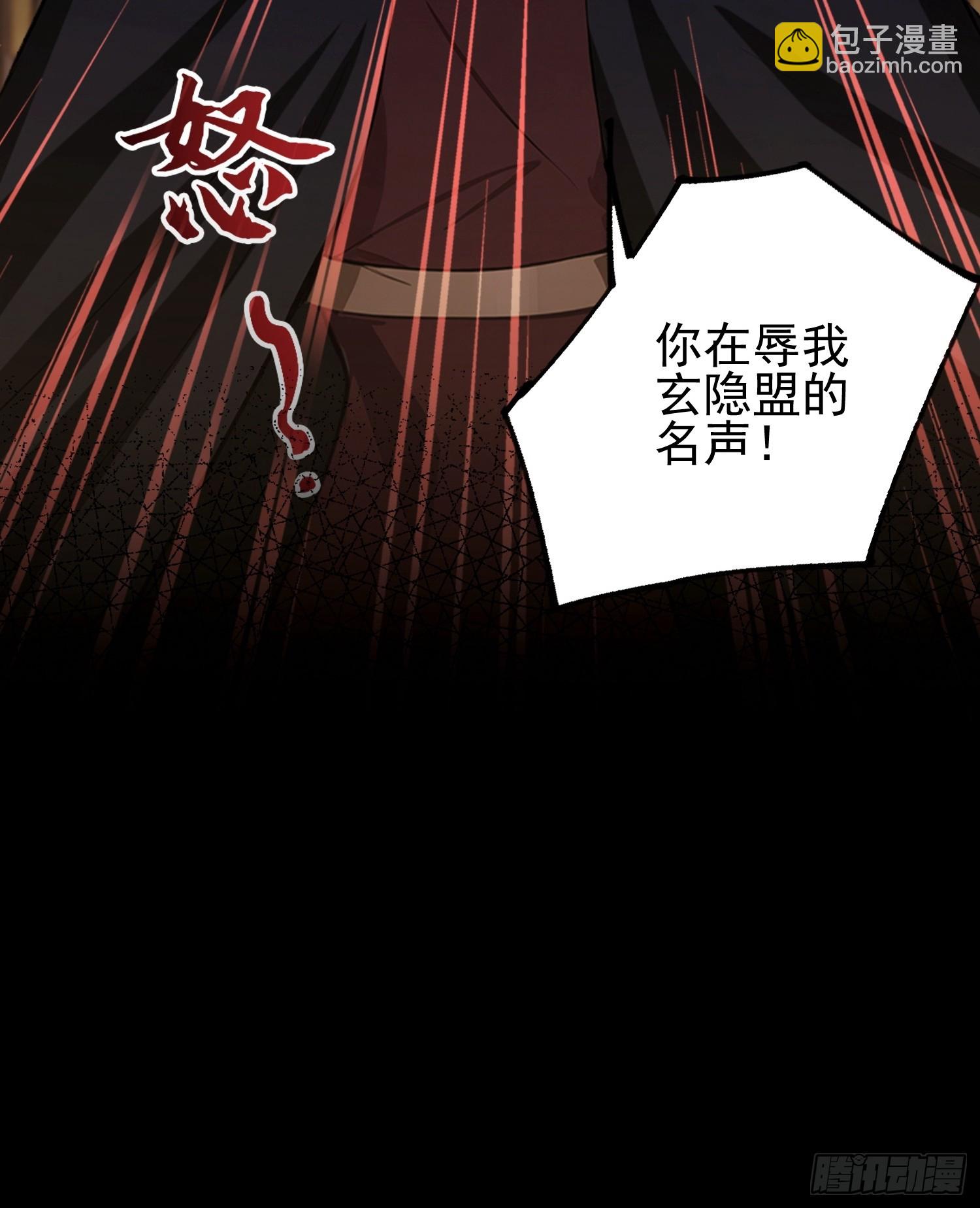 第52话 带玄隐盟玩呗(1/2)-第53话