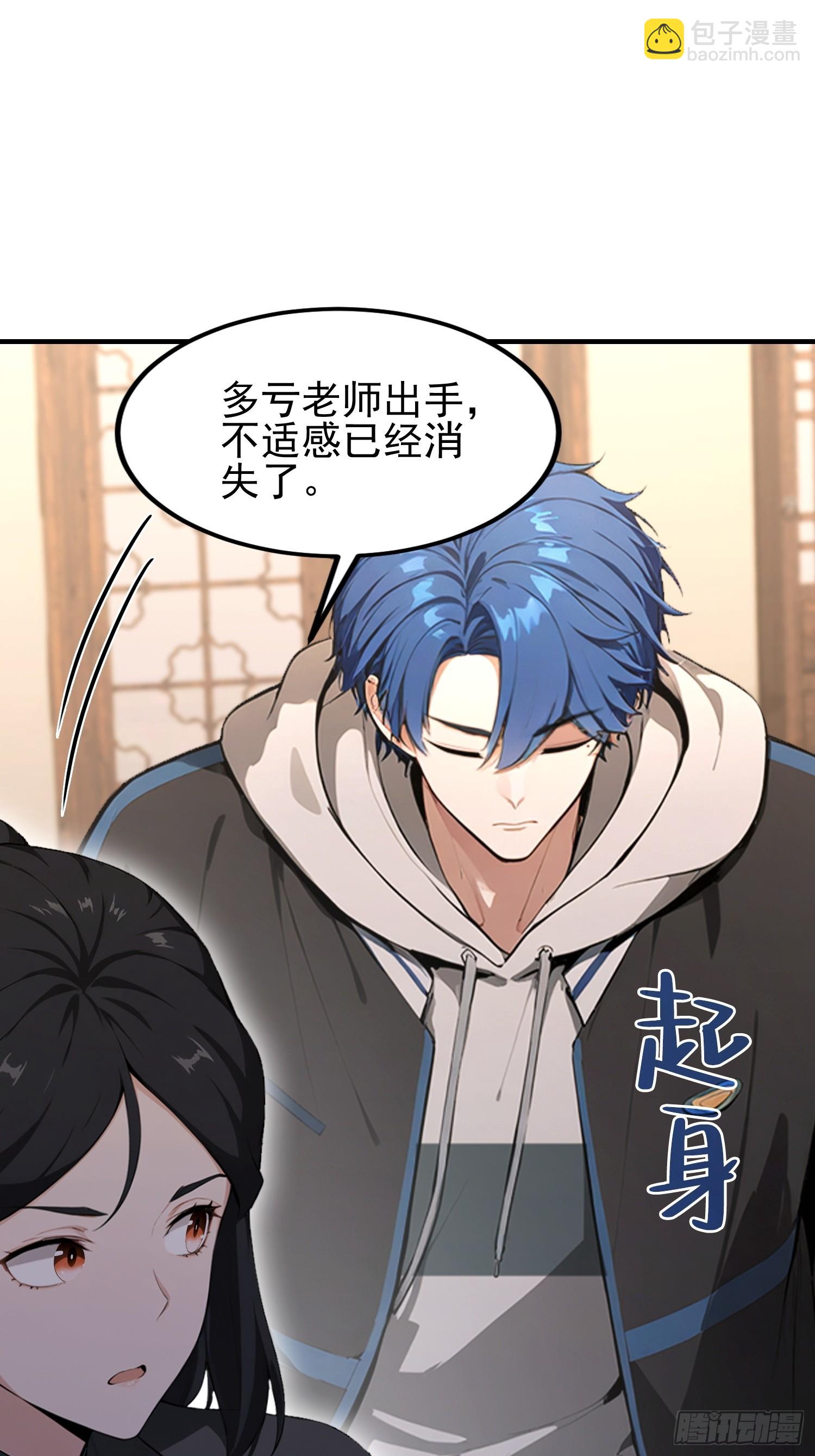 第52话 带玄隐盟玩呗(1/2)-第53话