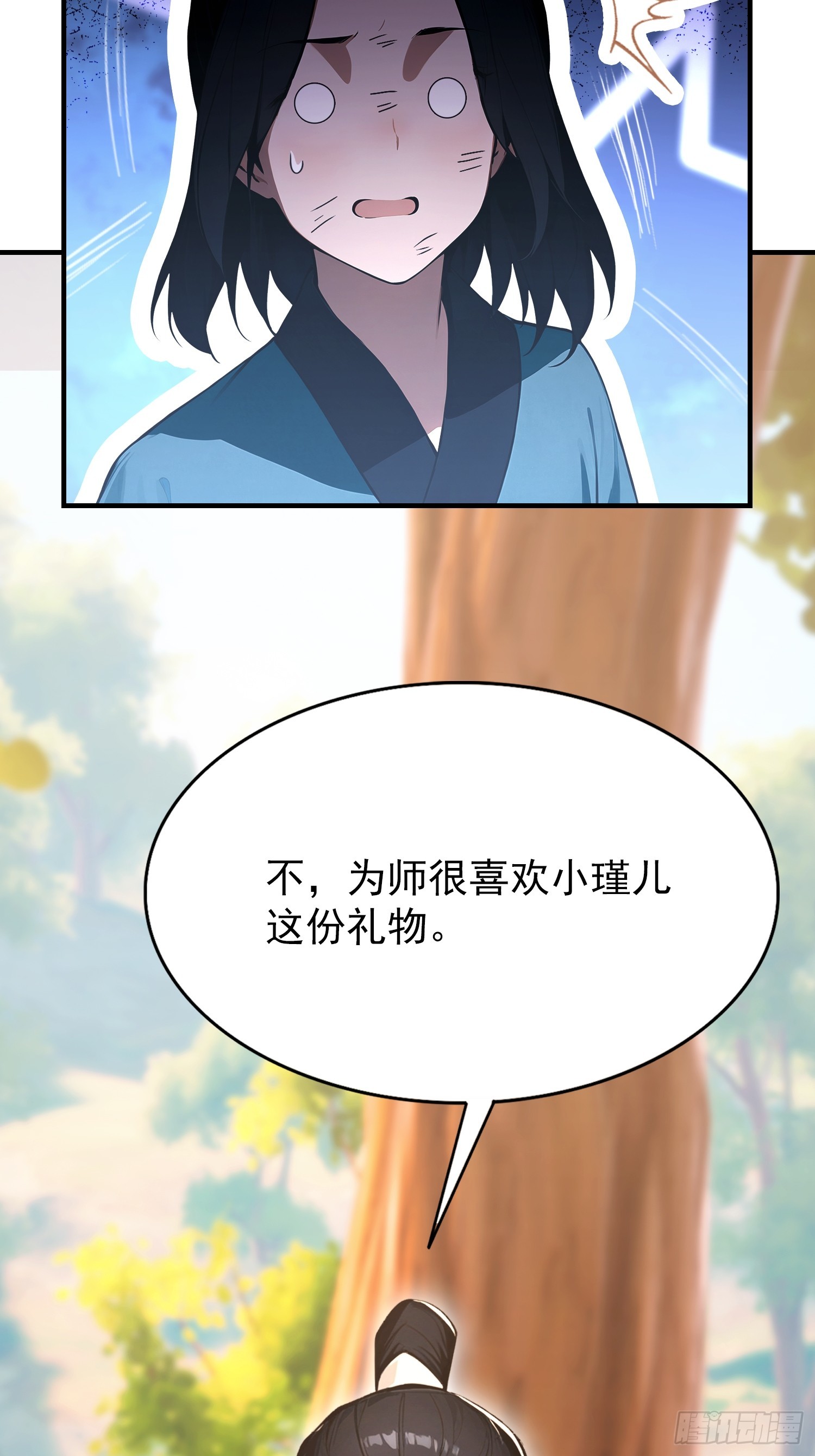 第54话 反派老祖是我徒弟(1/2)-第55话