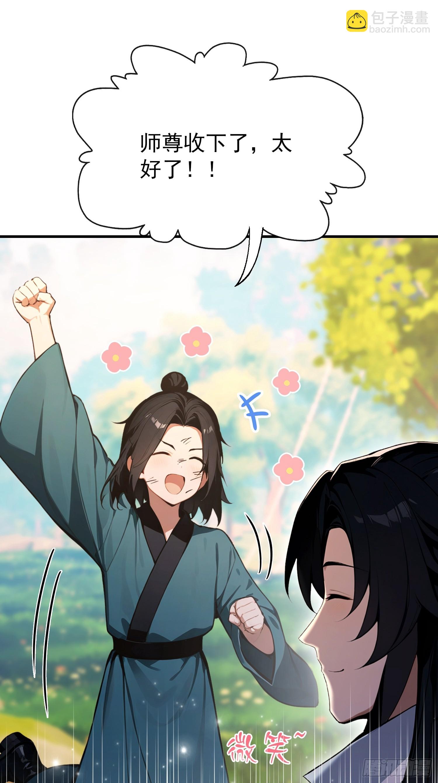 第54话 反派老祖是我徒弟(1/2)-第55话