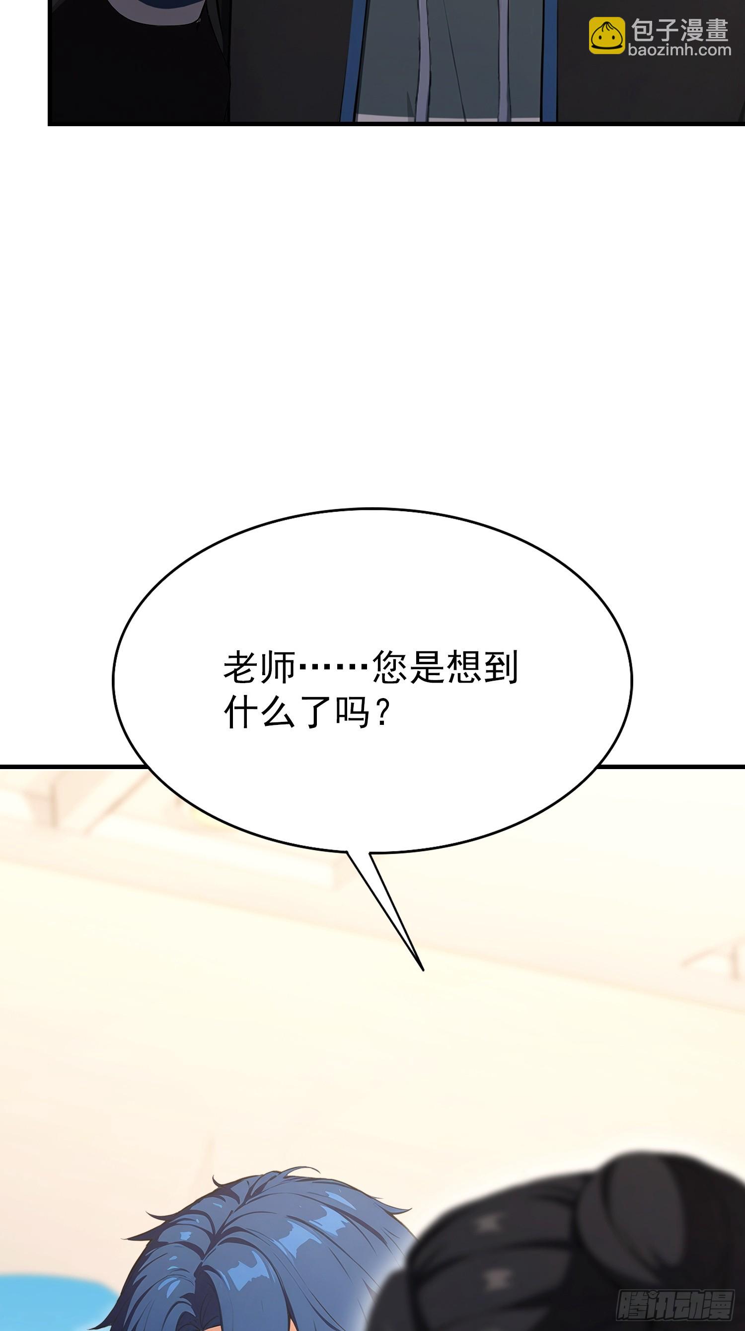 第54话 反派老祖是我徒弟(1/2)-第55话