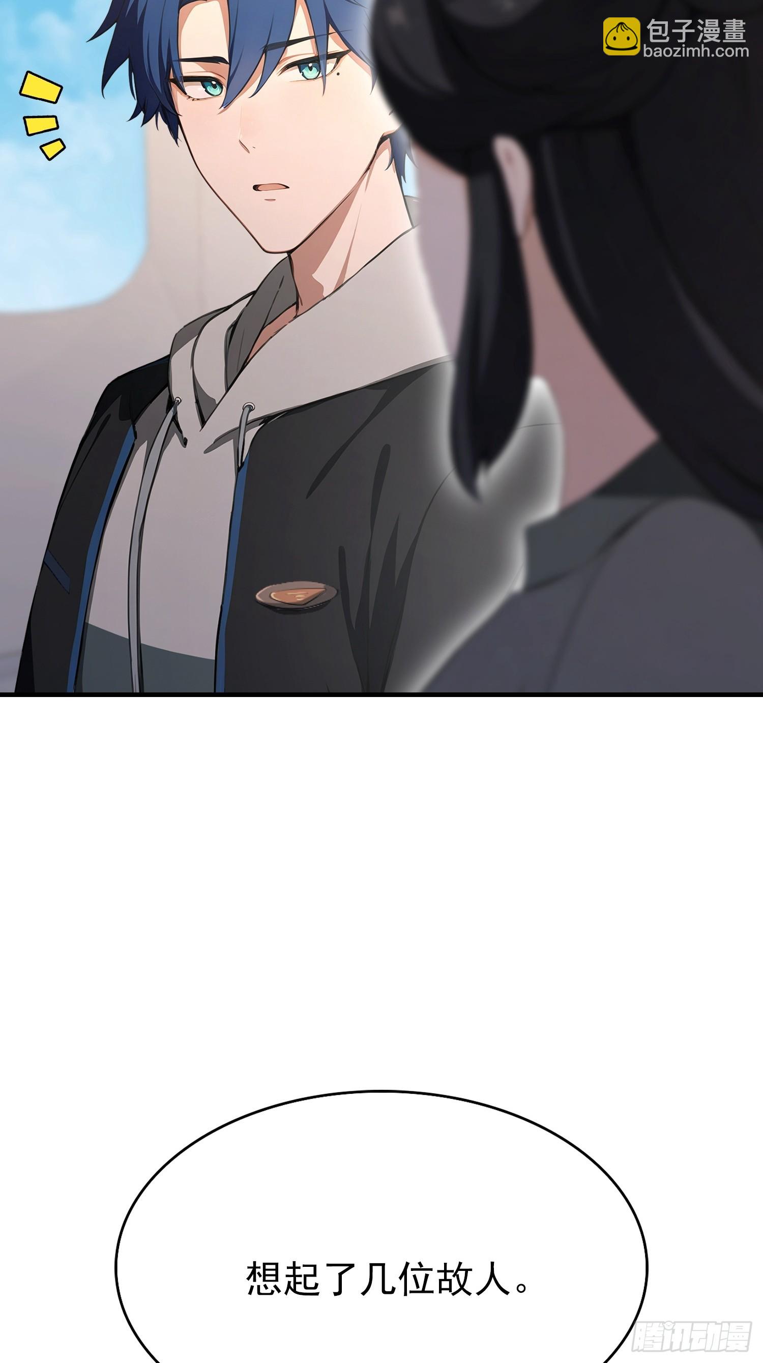 第54话 反派老祖是我徒弟(1/2)-第55话