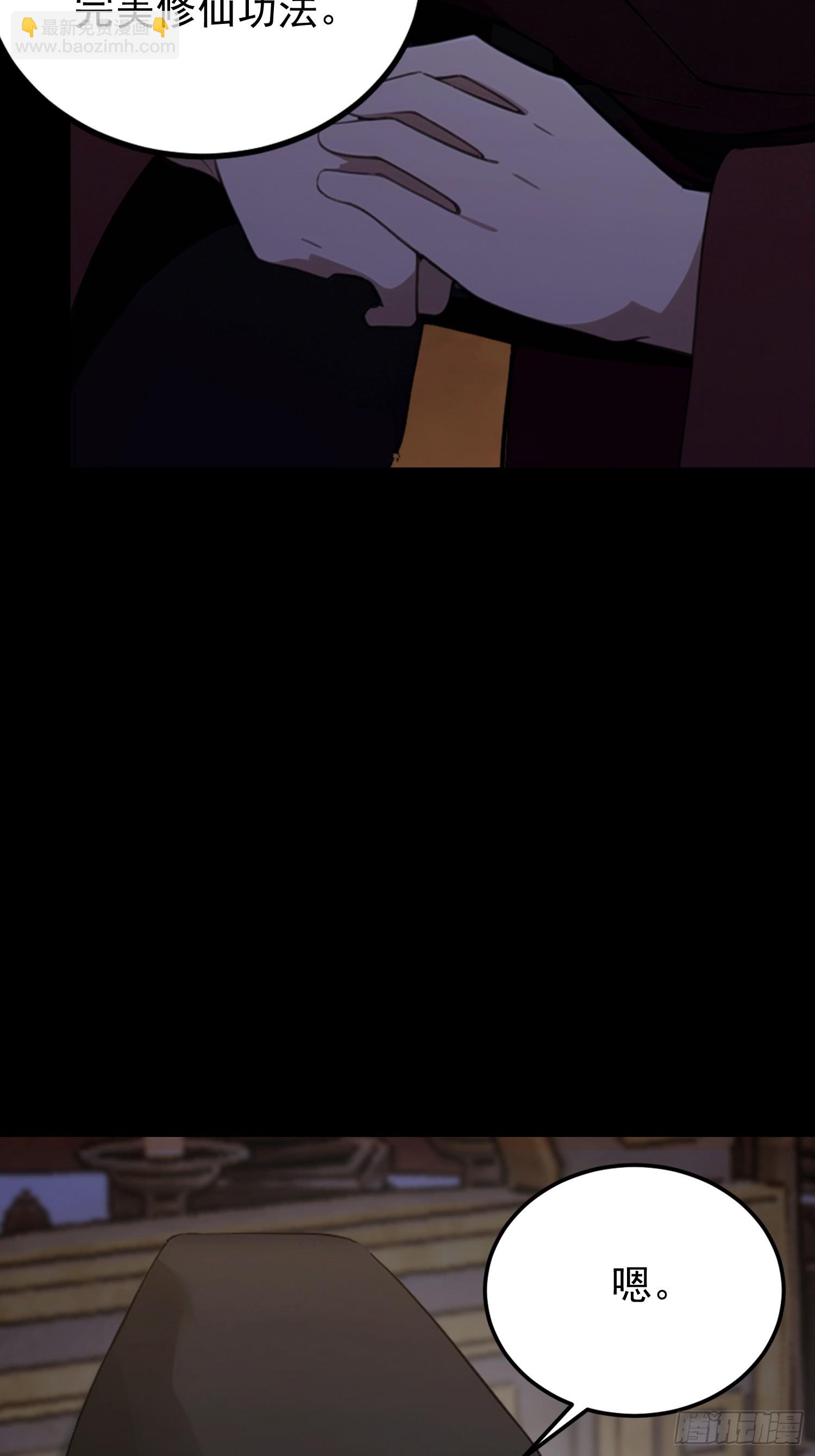 第54话 反派老祖是我徒弟(1/2)-第55话