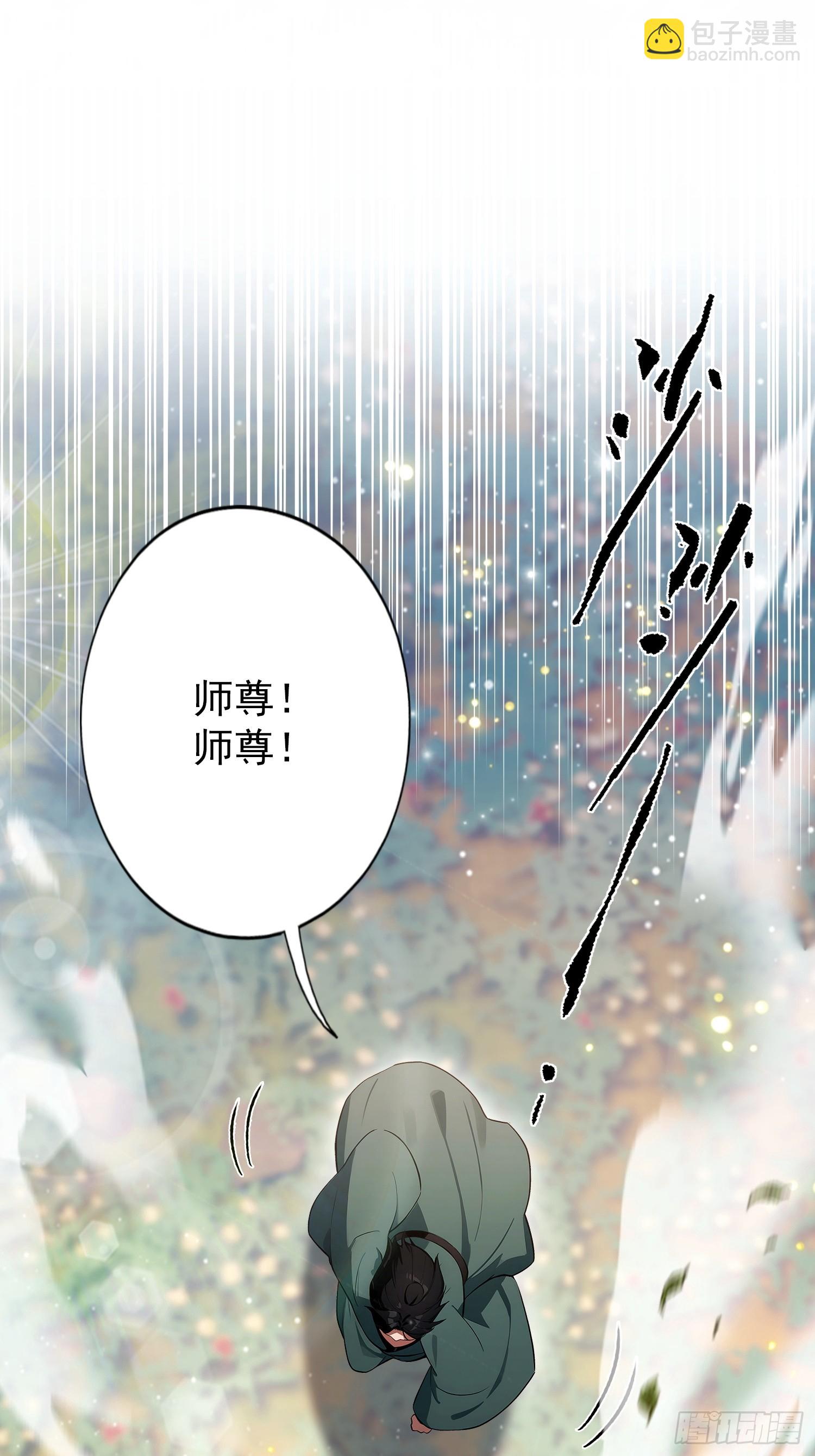 第54话 反派老祖是我徒弟(1/2)-第55话