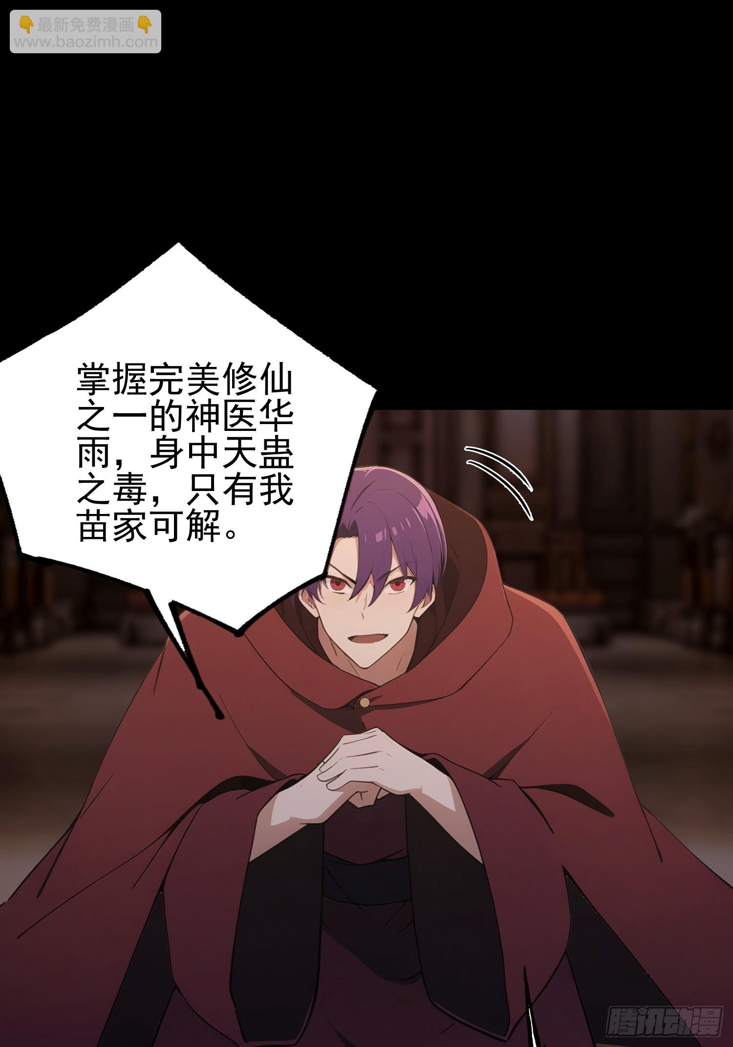 第54话 反派老祖是我徒弟(1/2)-第55话