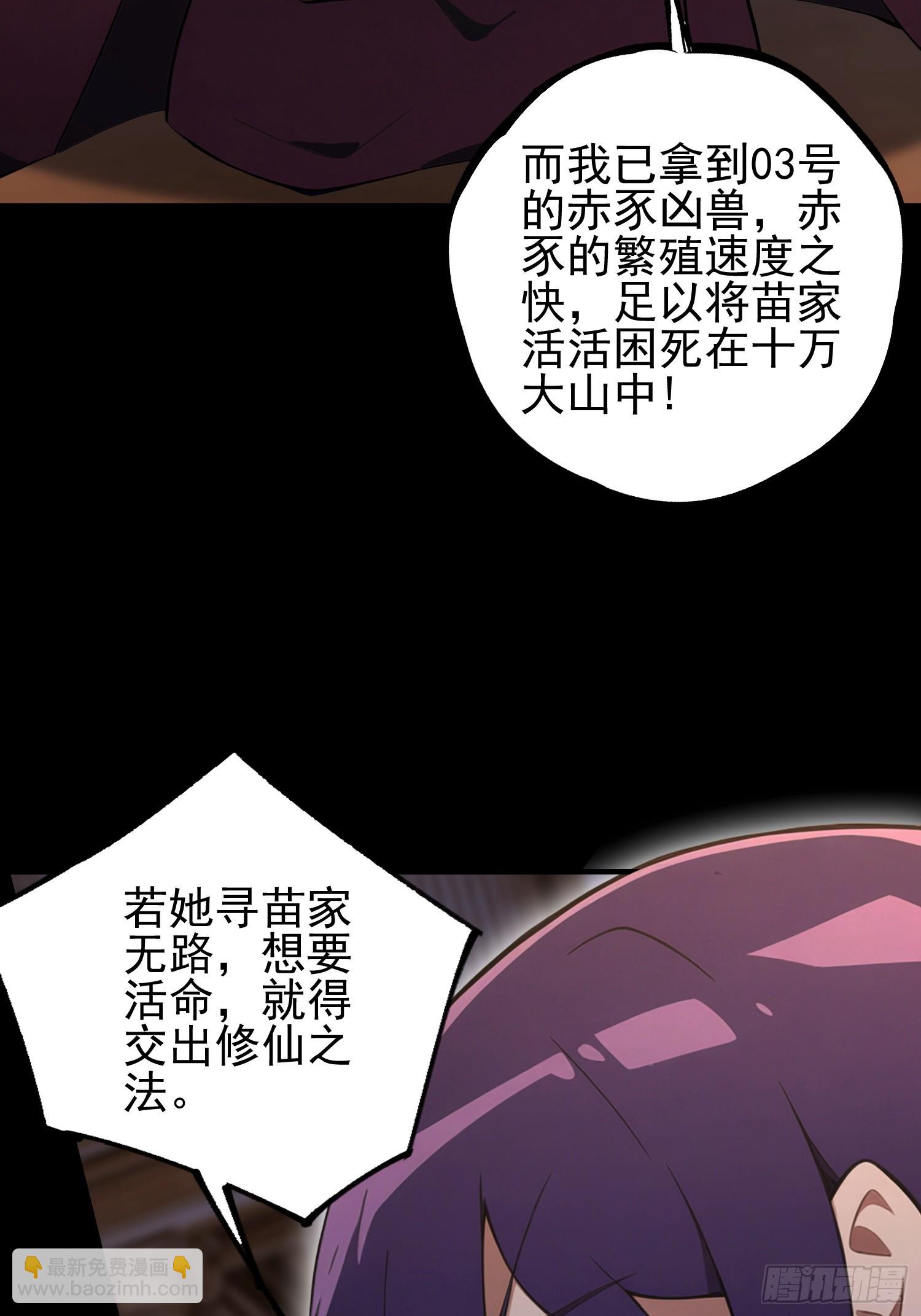 第54话 反派老祖是我徒弟(1/2)-第55话