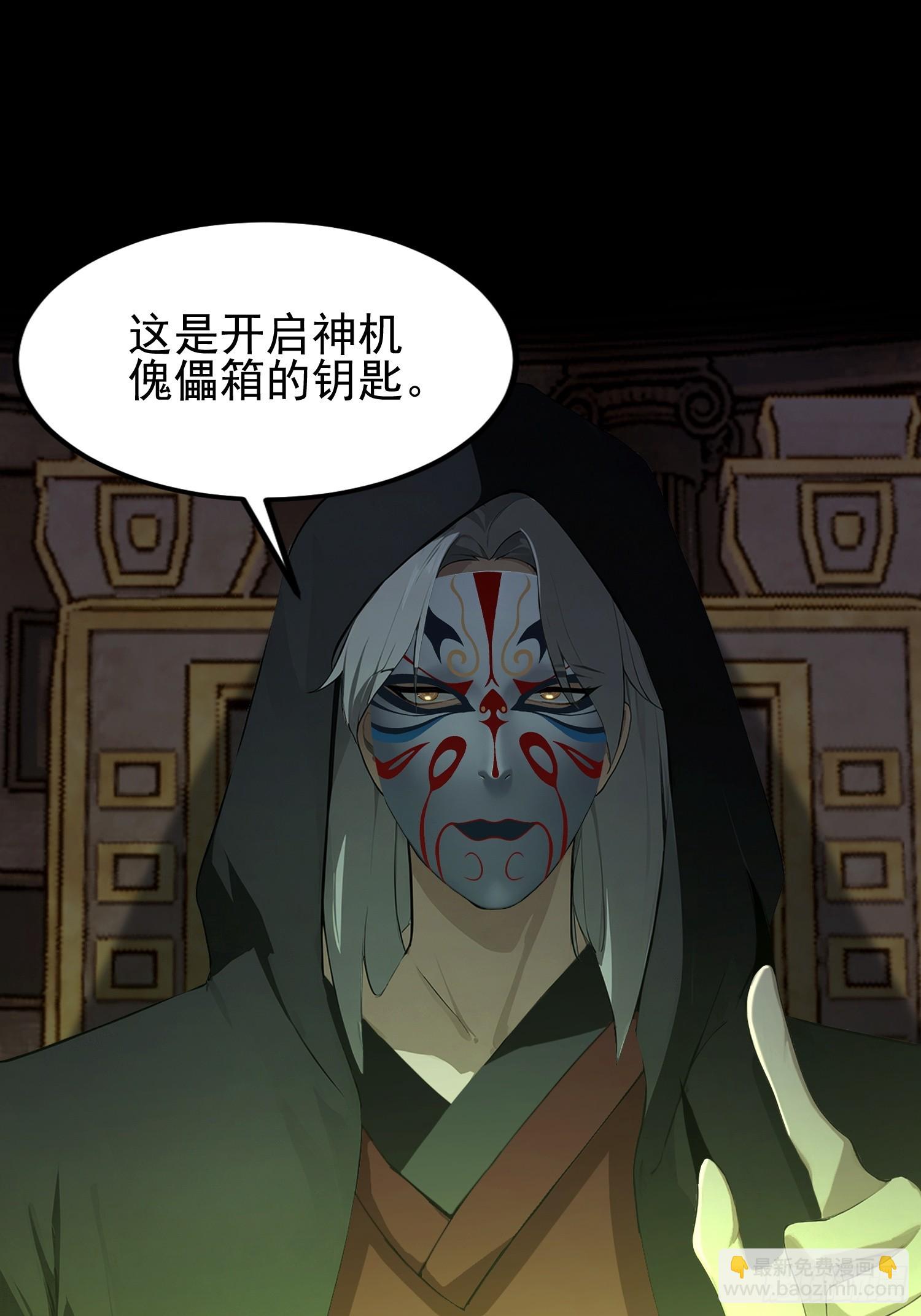 第54话 反派老祖是我徒弟(1/2)-第55话