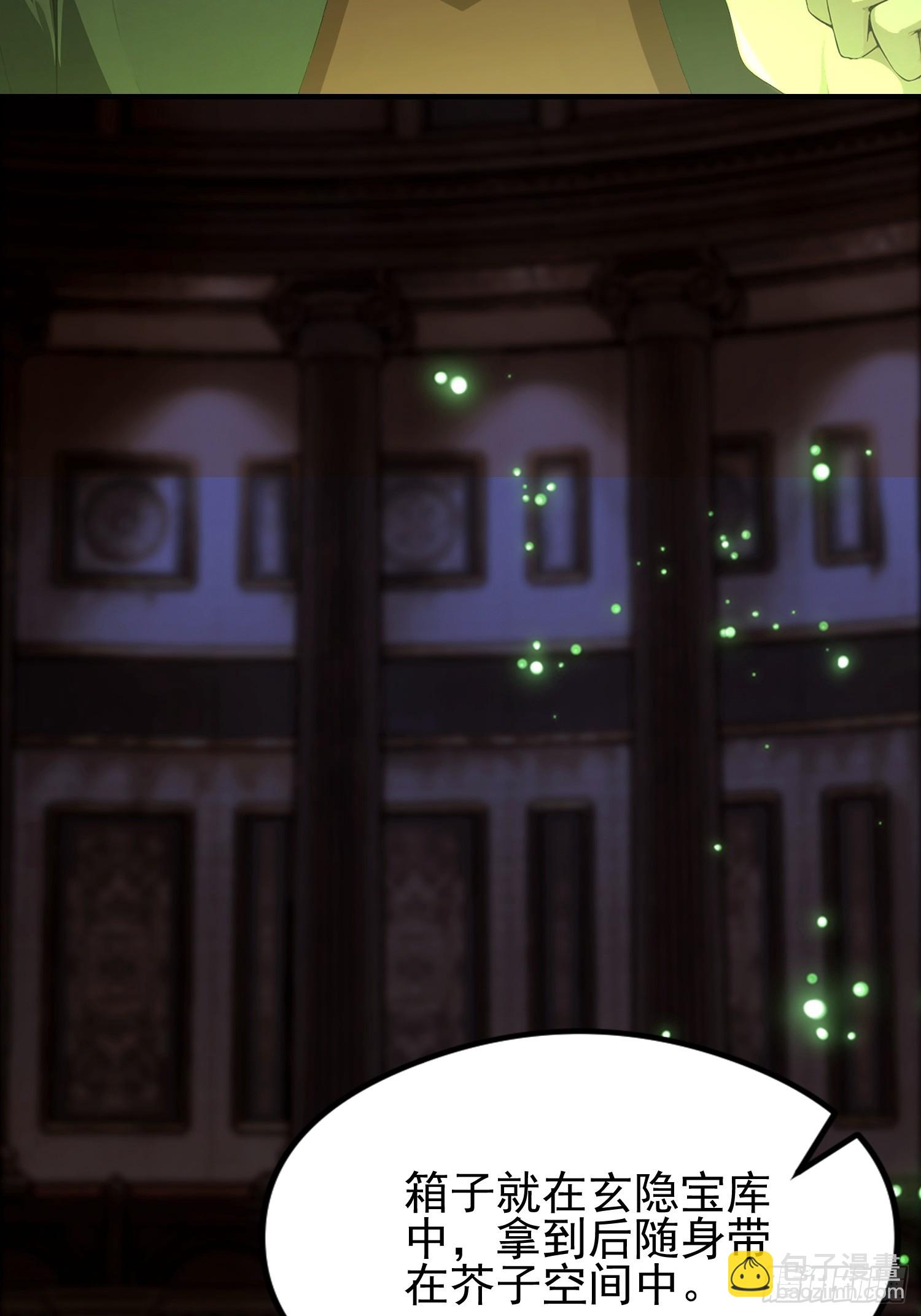 第54话 反派老祖是我徒弟(1/2)-第55话