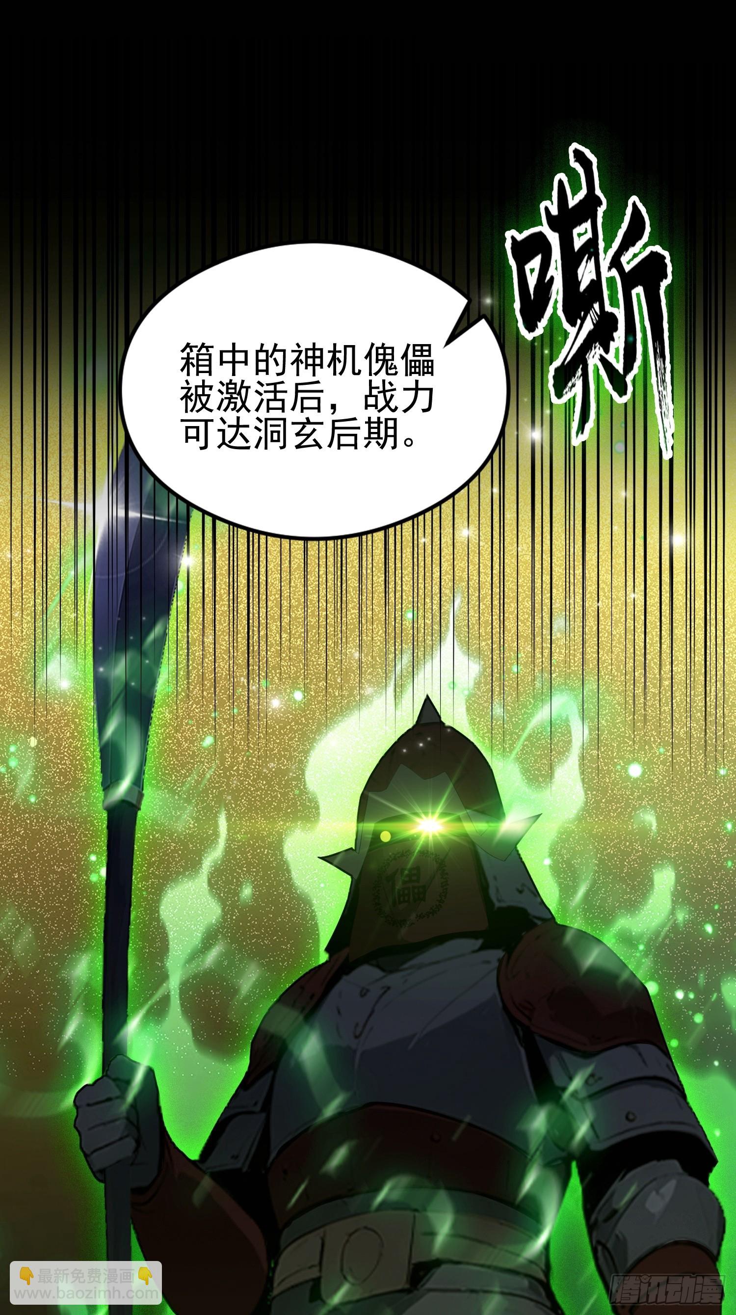 第54话 反派老祖是我徒弟(1/2)-第55话