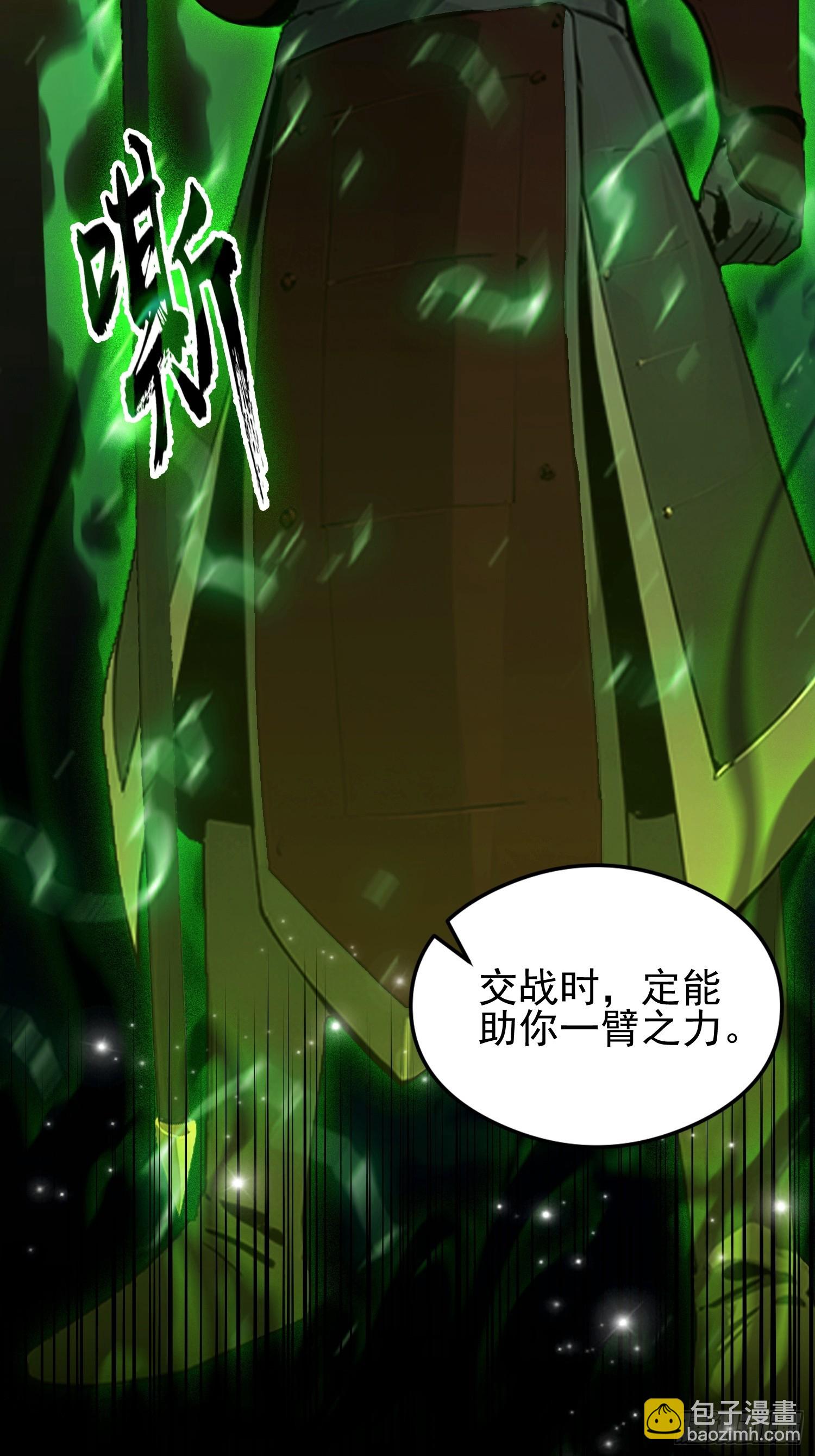 第54话 反派老祖是我徒弟(1/2)-第55话