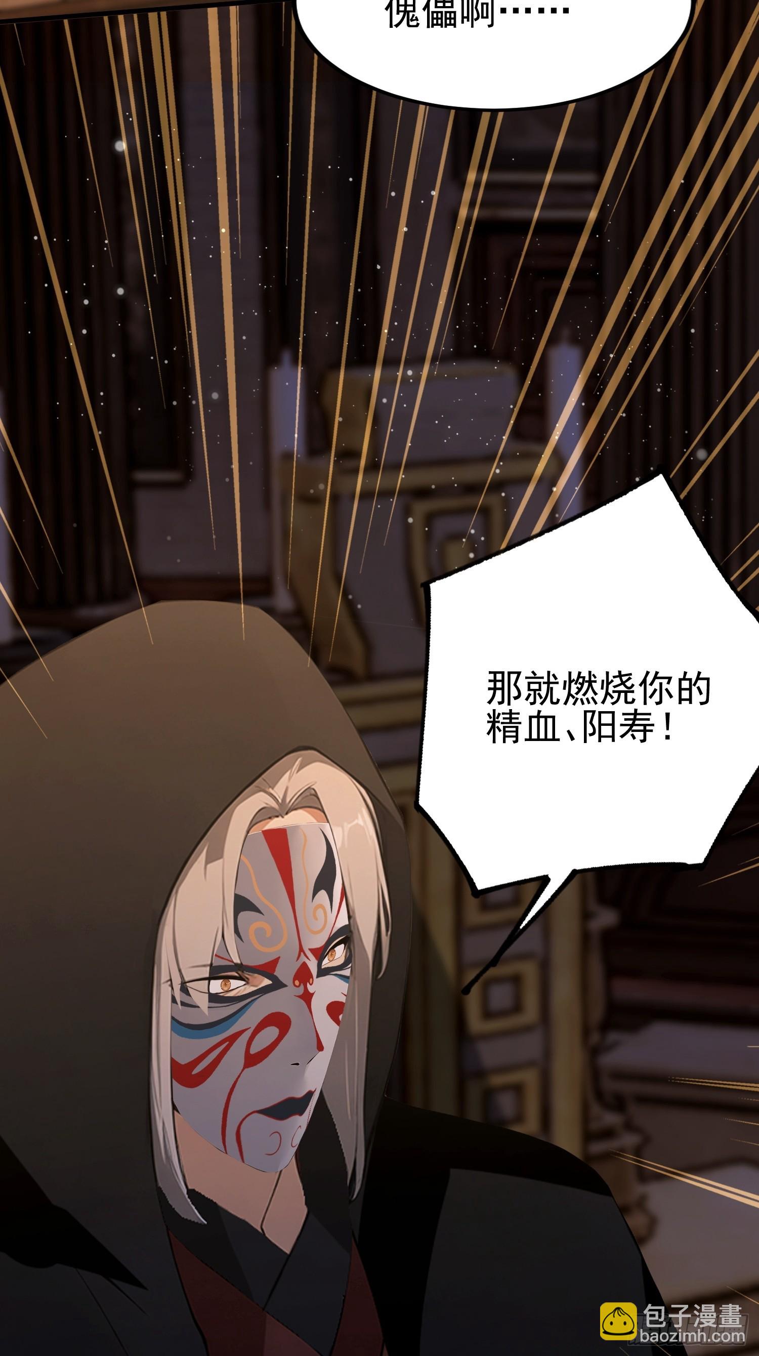 第54话 反派老祖是我徒弟(1/2)-第55话