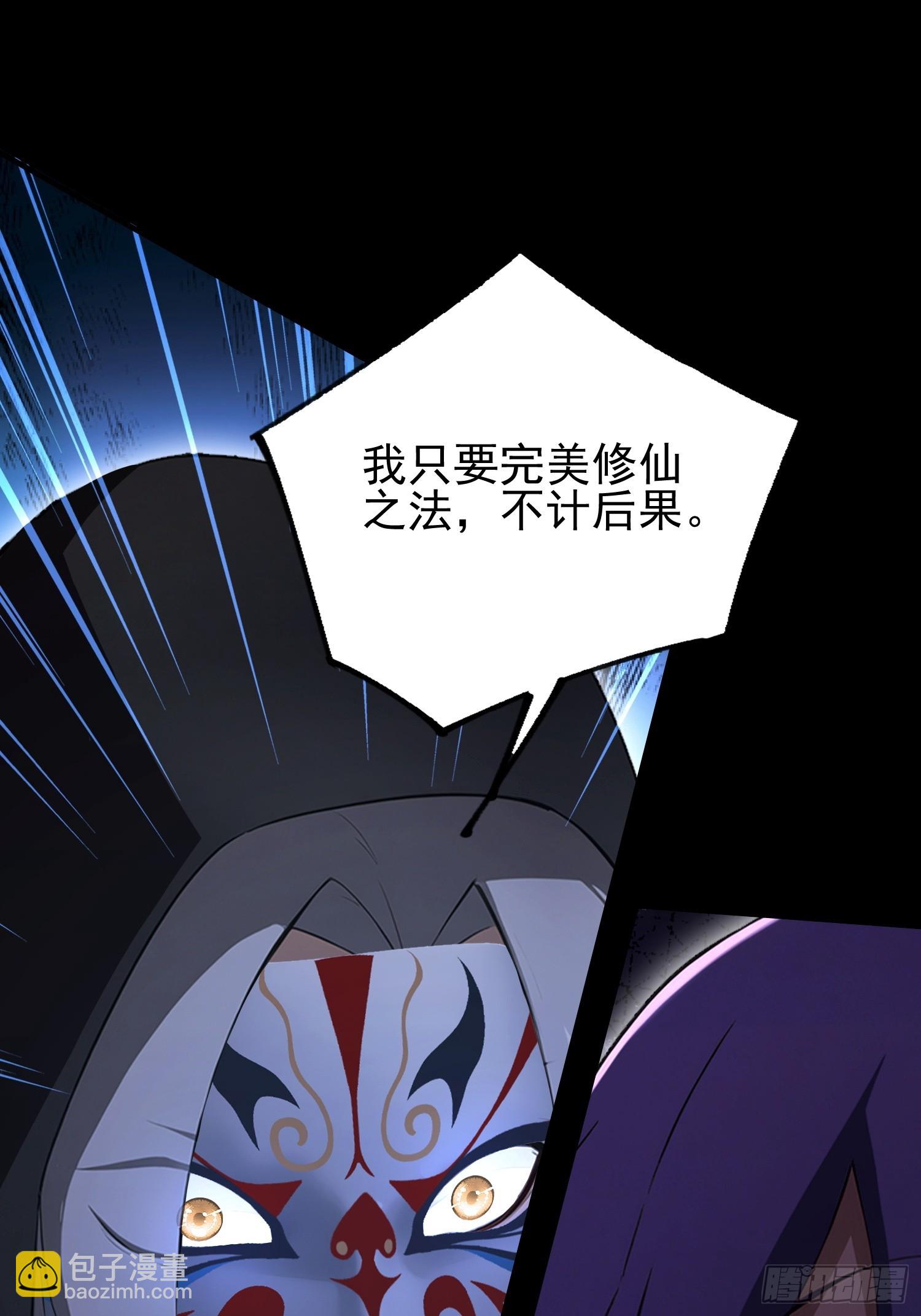 第54话 反派老祖是我徒弟(1/2)-第55话