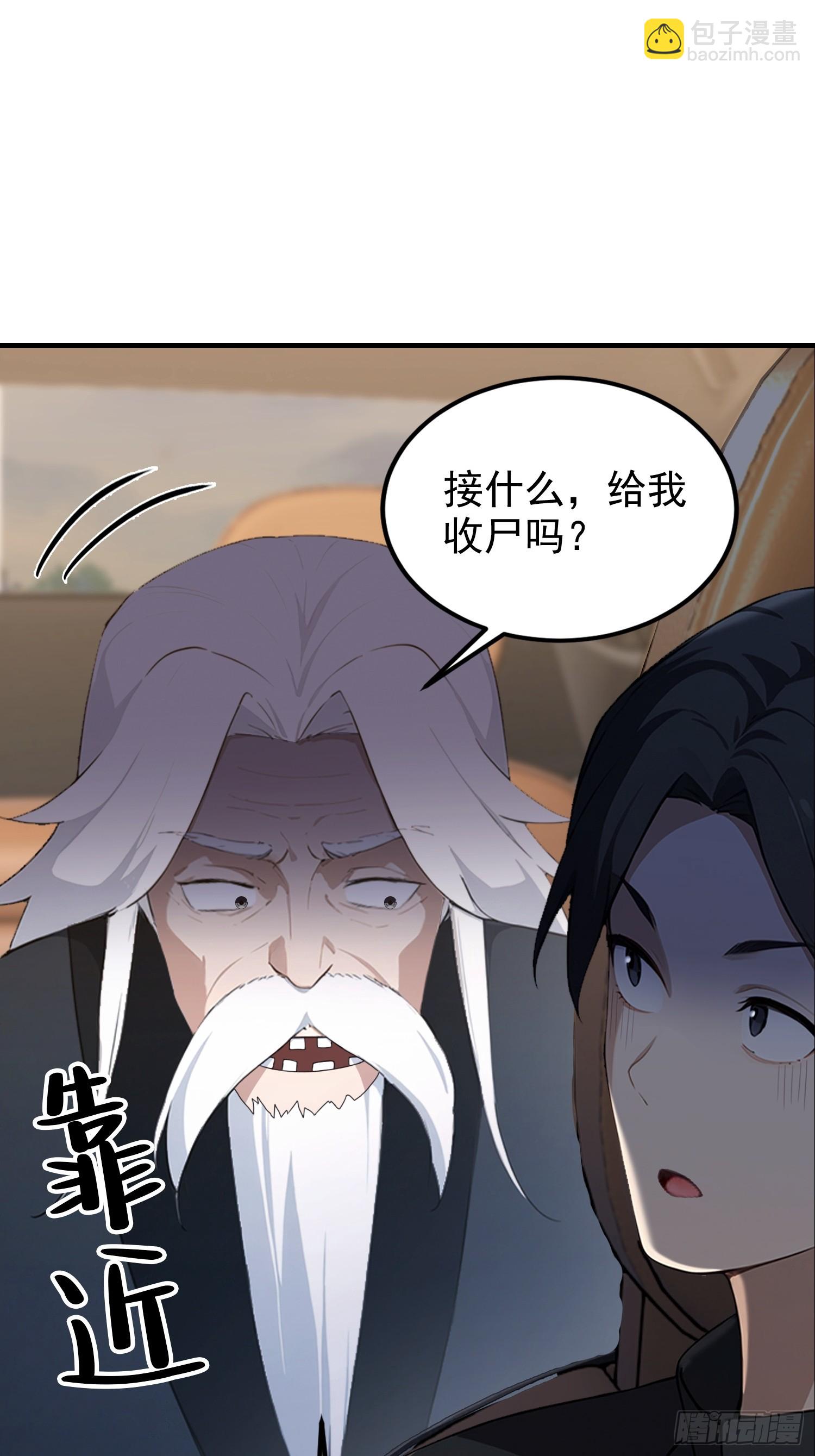 第56话 养个儿子包打听(1/2)-第57话