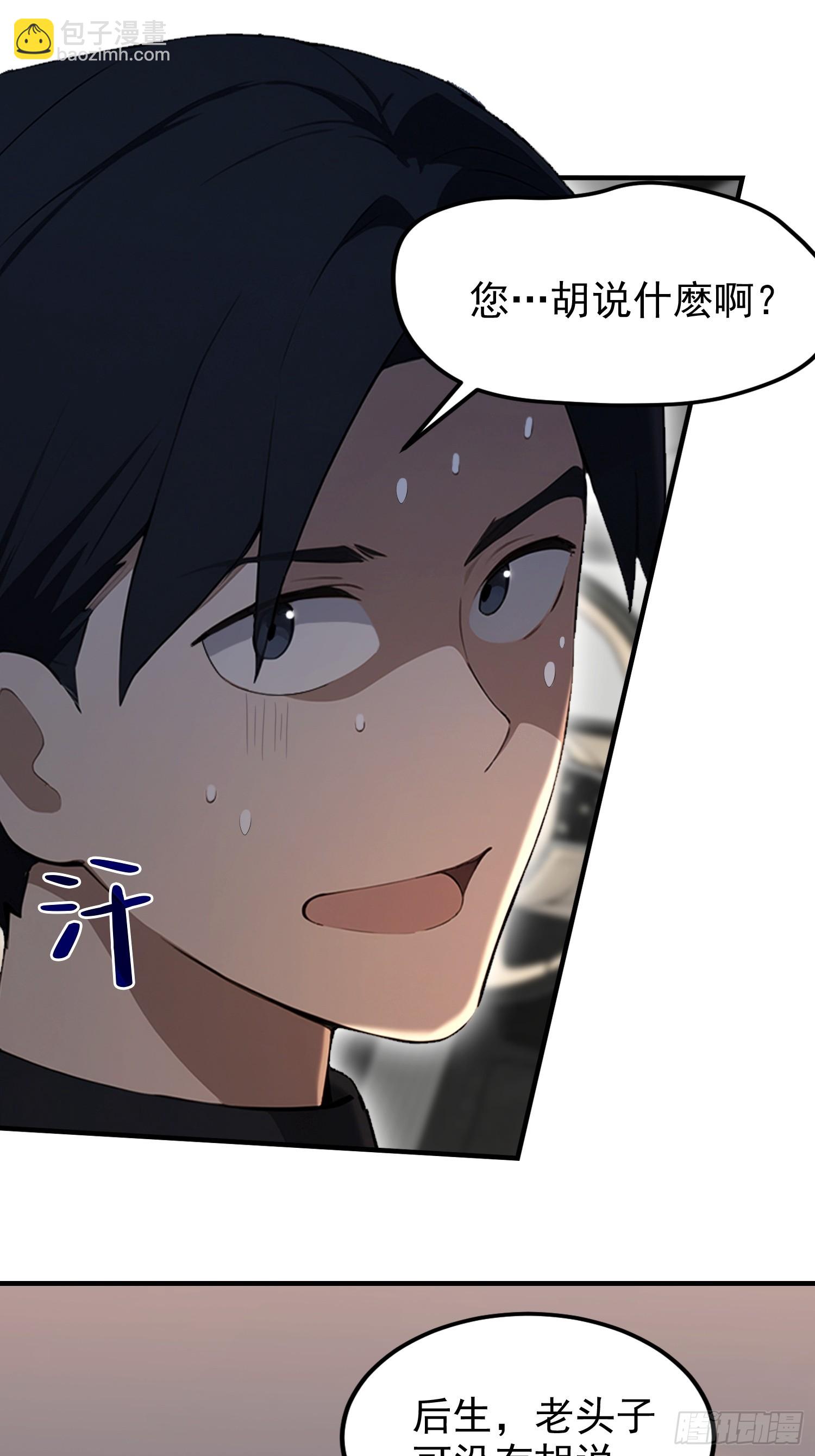 第56话 养个儿子包打听(1/2)-第57话