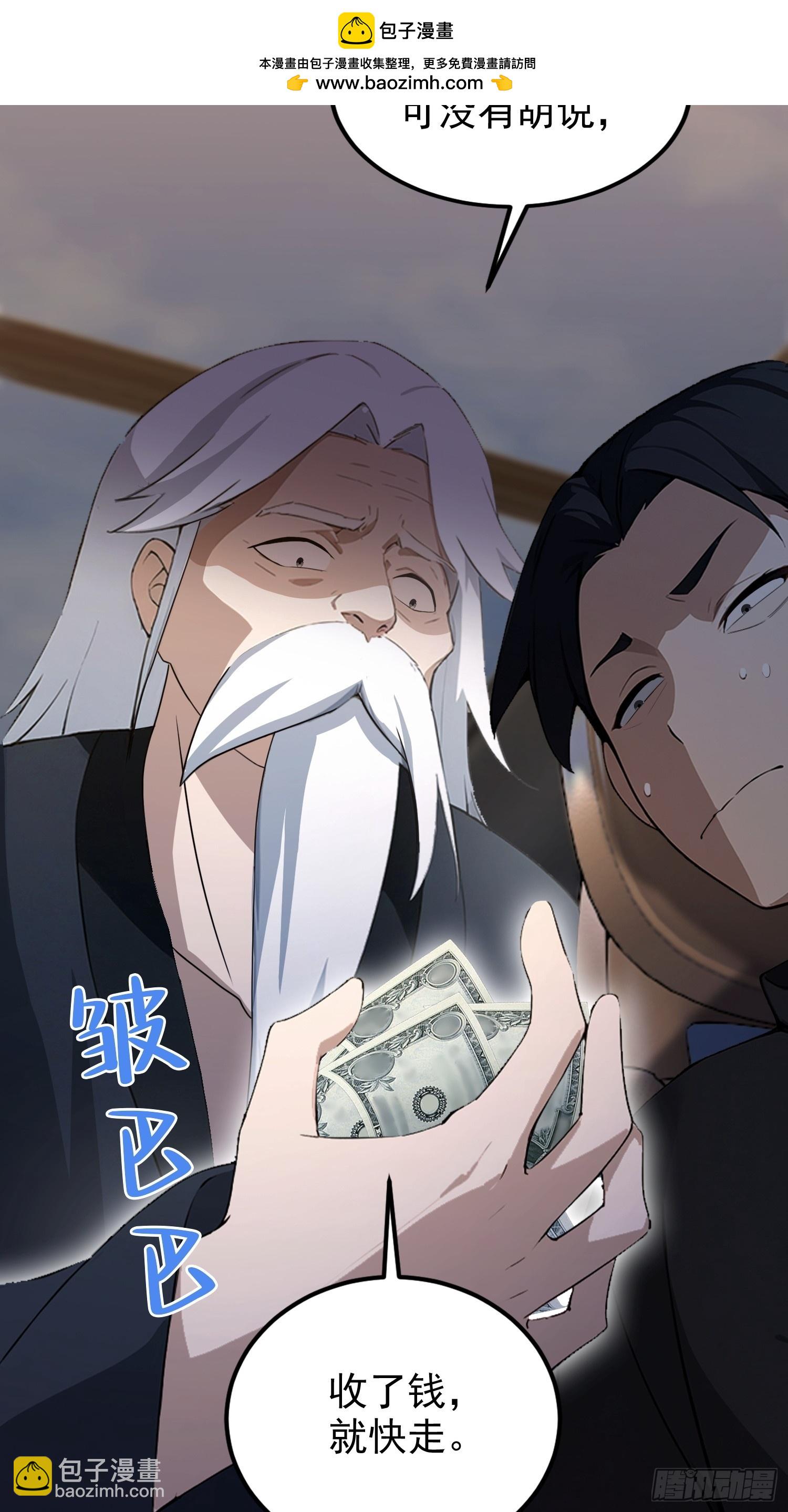 第56话 养个儿子包打听(1/2)-第57话