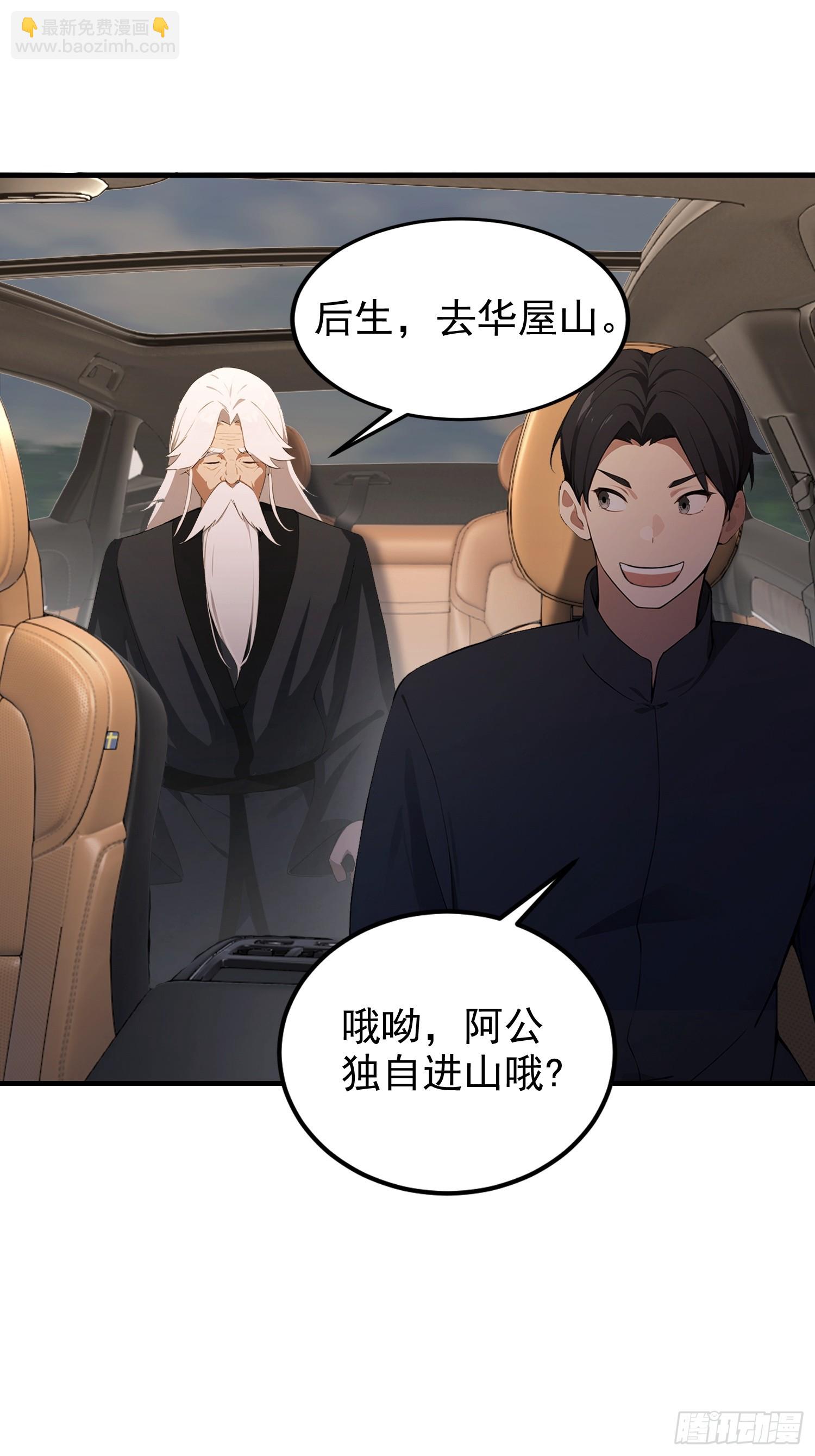 第56话 养个儿子包打听(1/2)-第57话