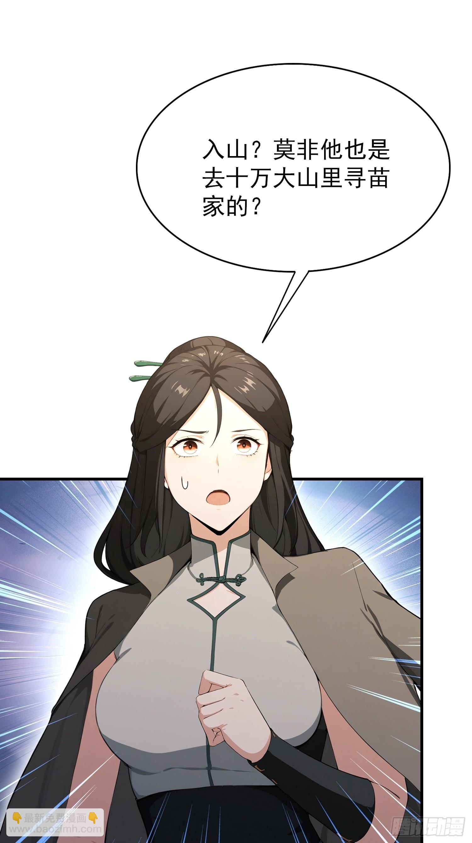 第56话 养个儿子包打听(1/2)-第57话