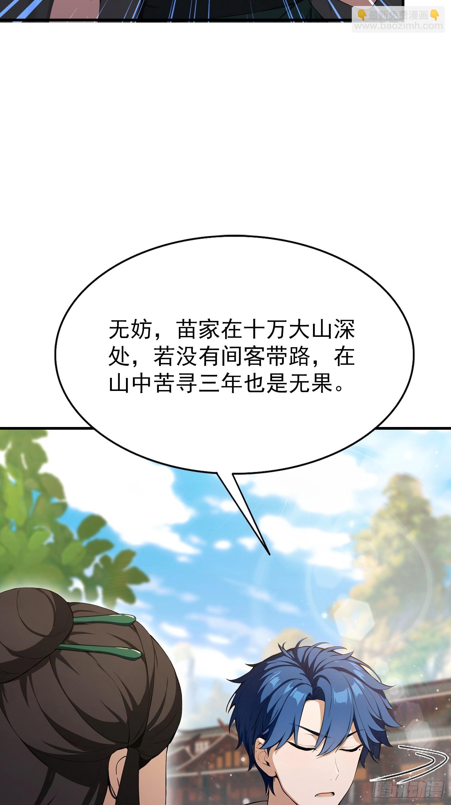 第56话 养个儿子包打听(1/2)-第57话