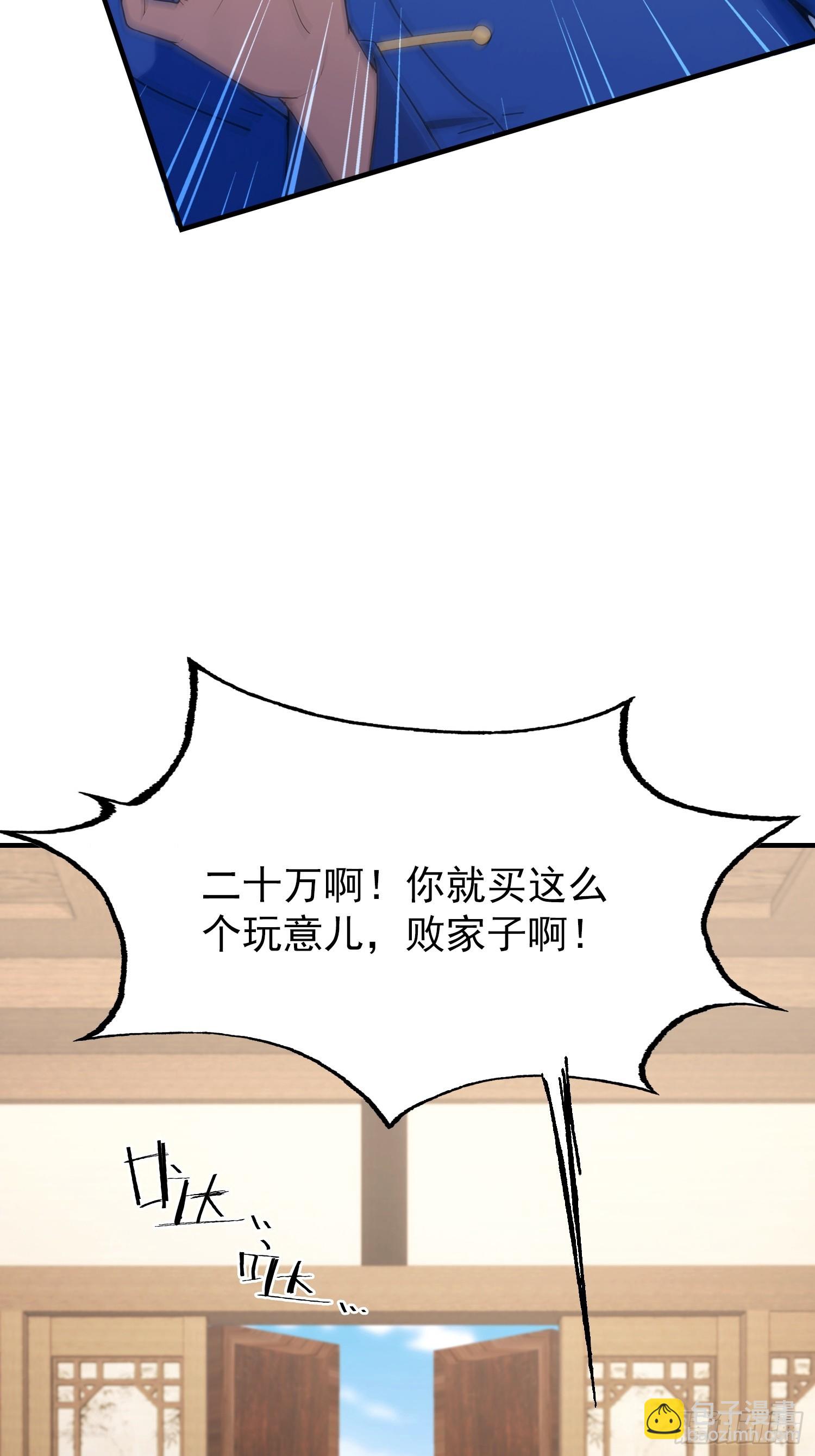 第56话 养个儿子包打听(1/2)-第57话