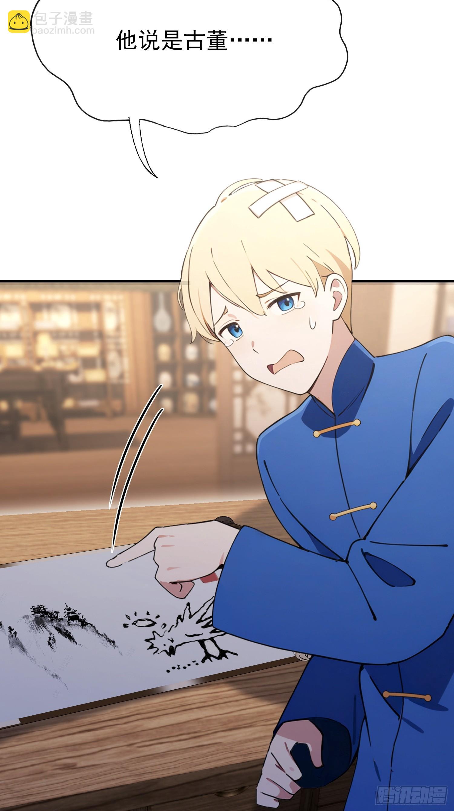 第56话 养个儿子包打听(1/2)-第57话