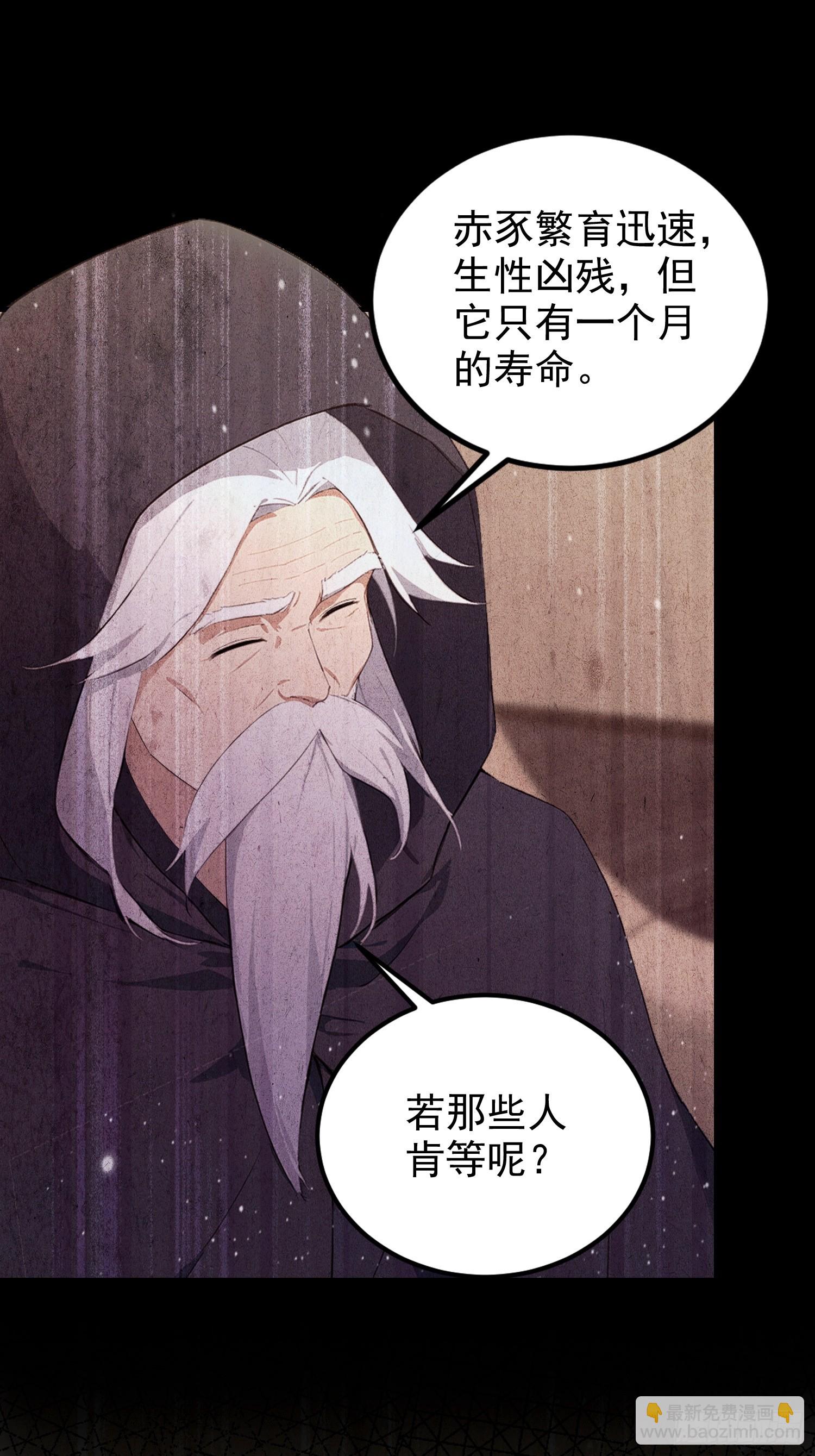 第56话 养个儿子包打听(1/2)-第57话