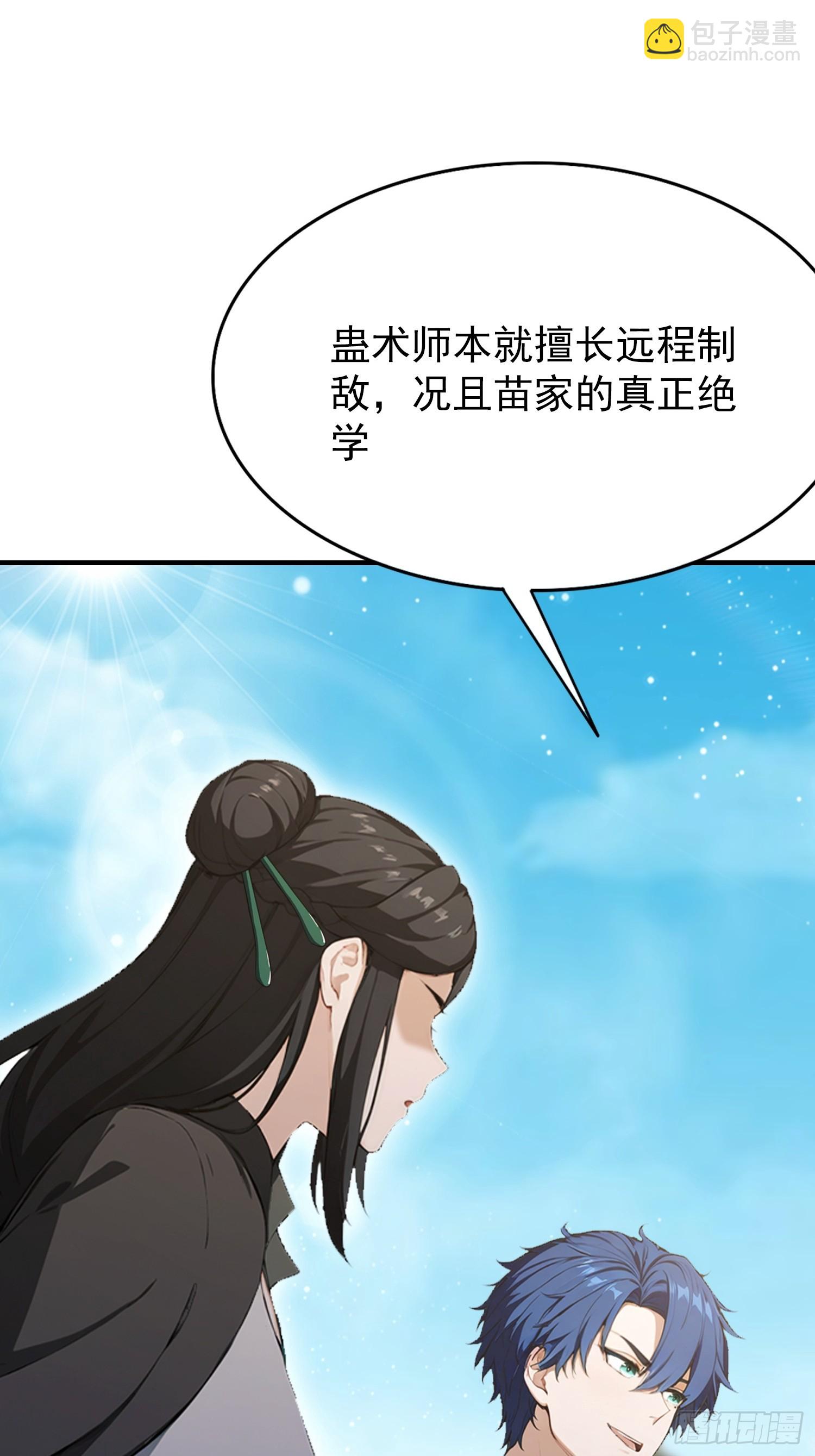 第58话 古武协会不要面子的？(1/2)-第59话