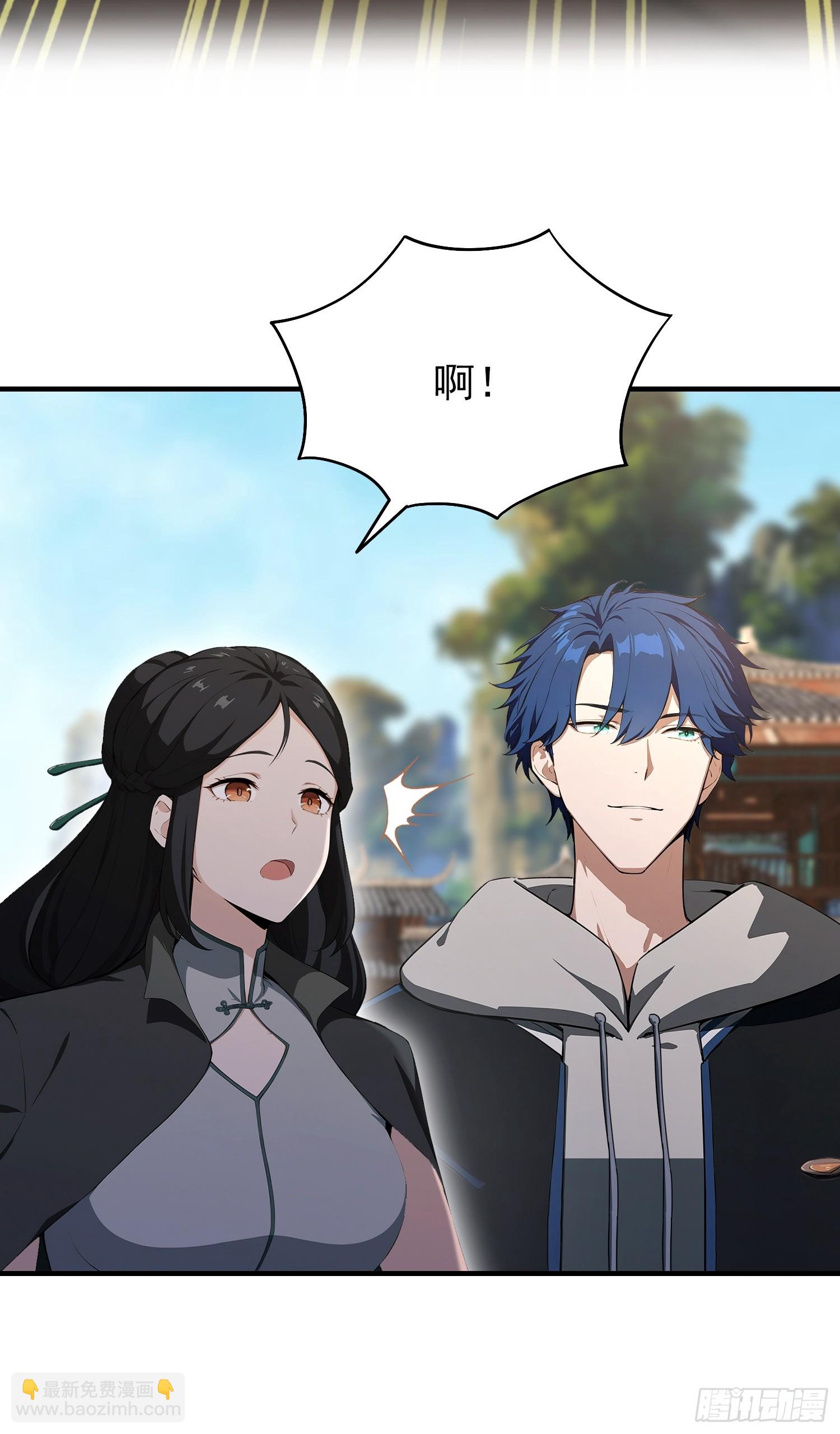 第58话 古武协会不要面子的？(1/2)-第59话