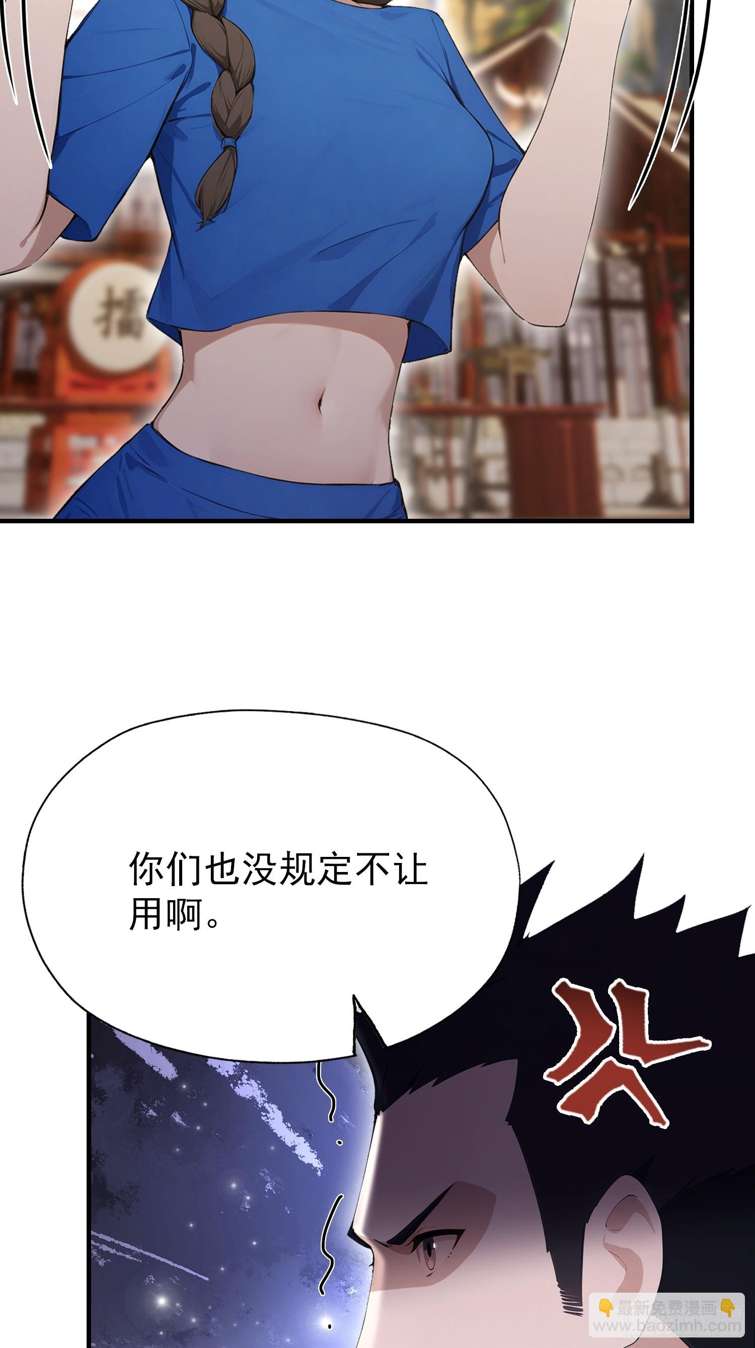 第58话 古武协会不要面子的？(1/2)-第59话